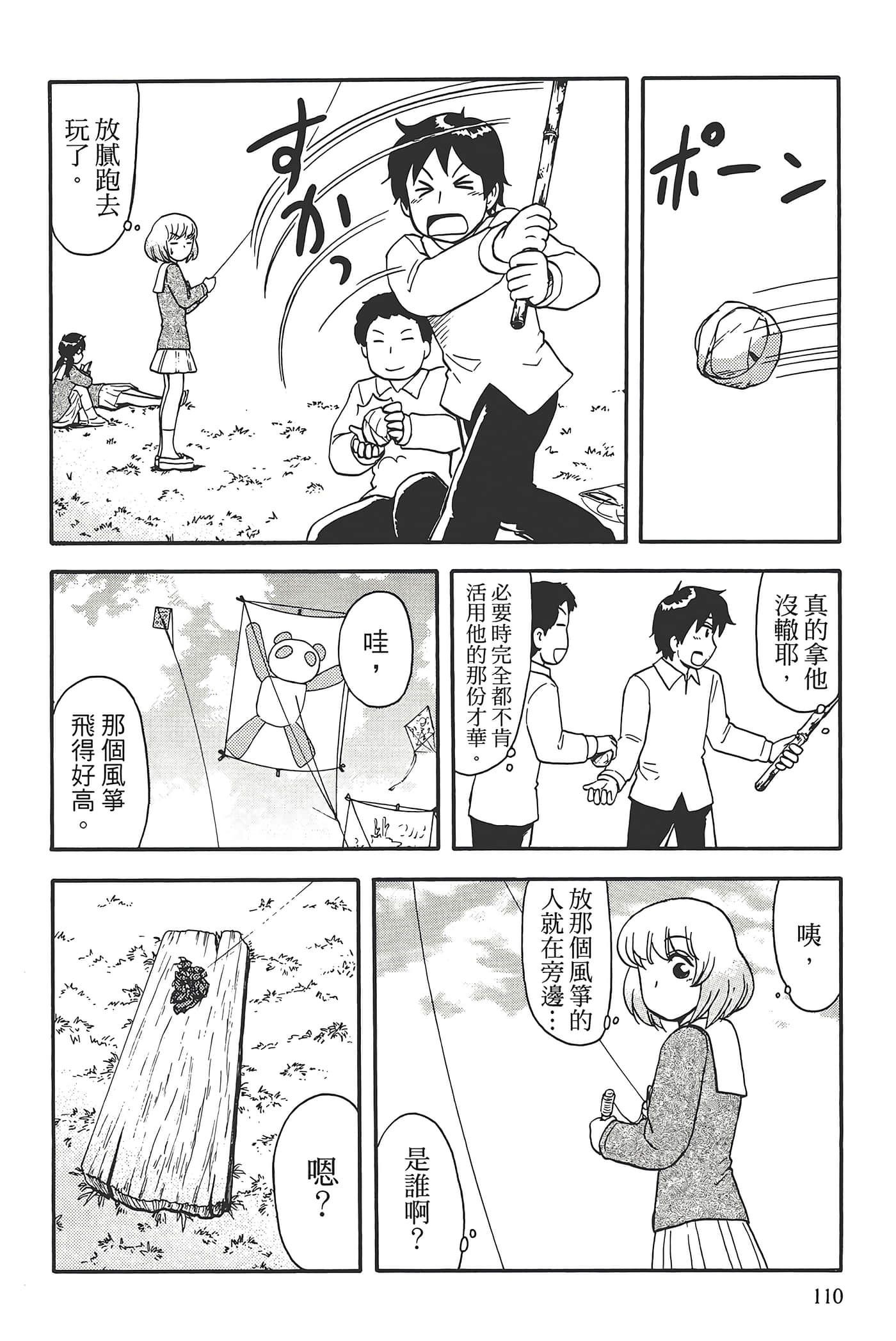 Page 114