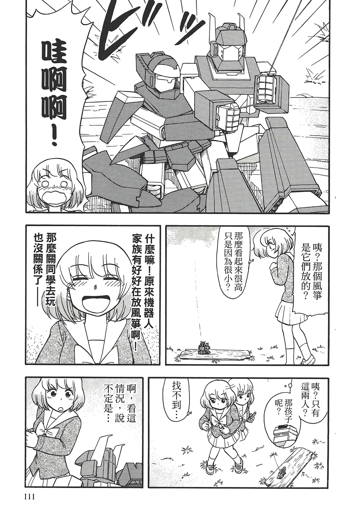 Page 115