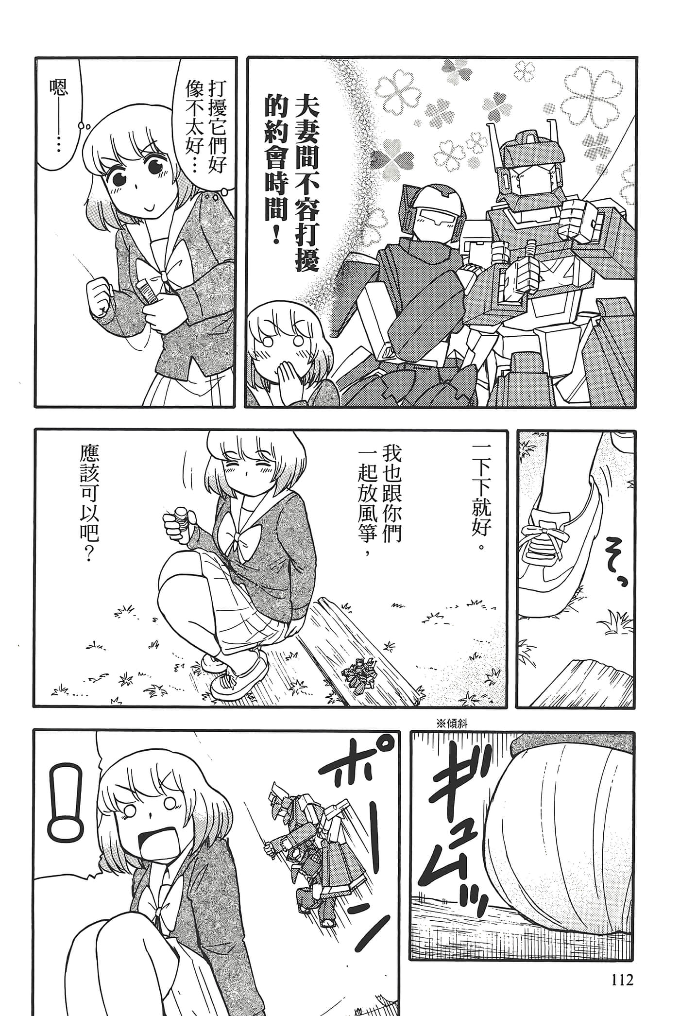 Page 116
