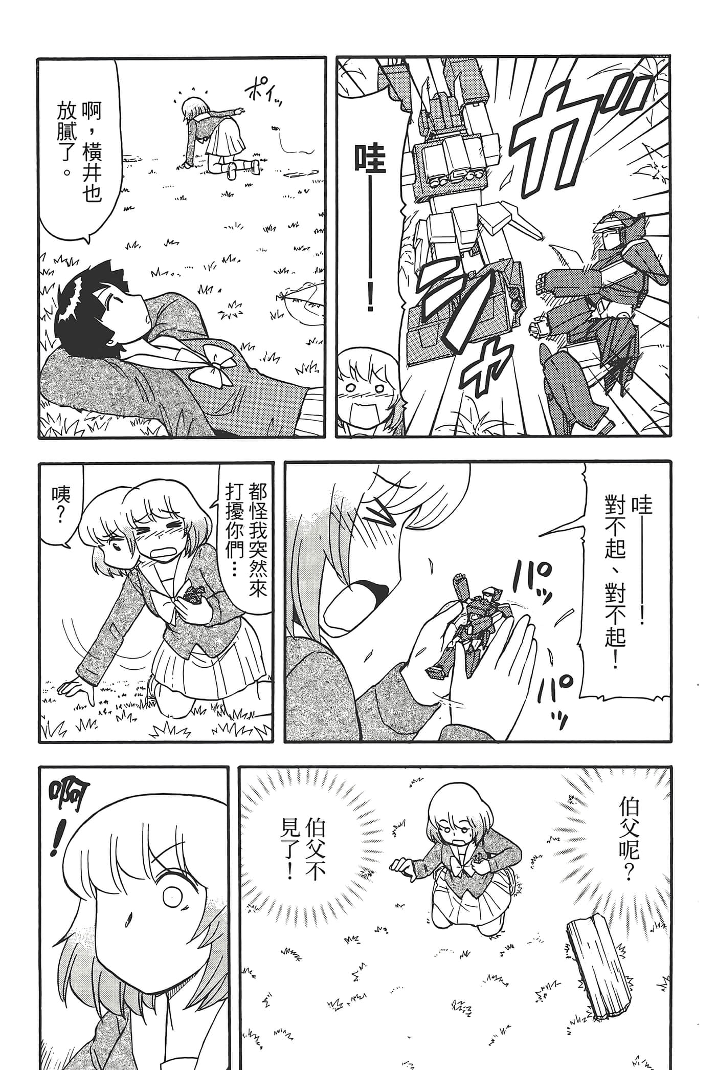 Page 117