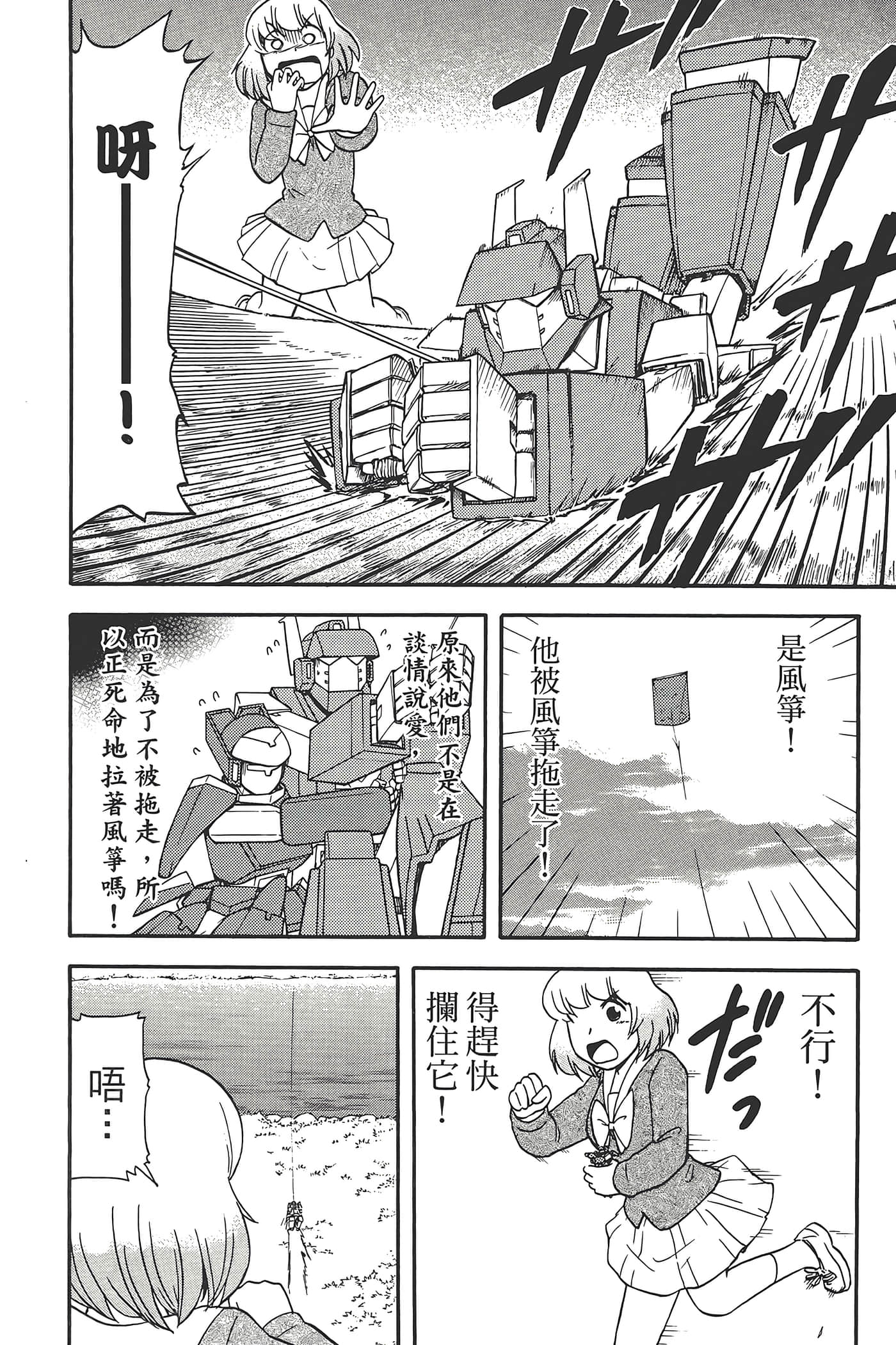 Page 118