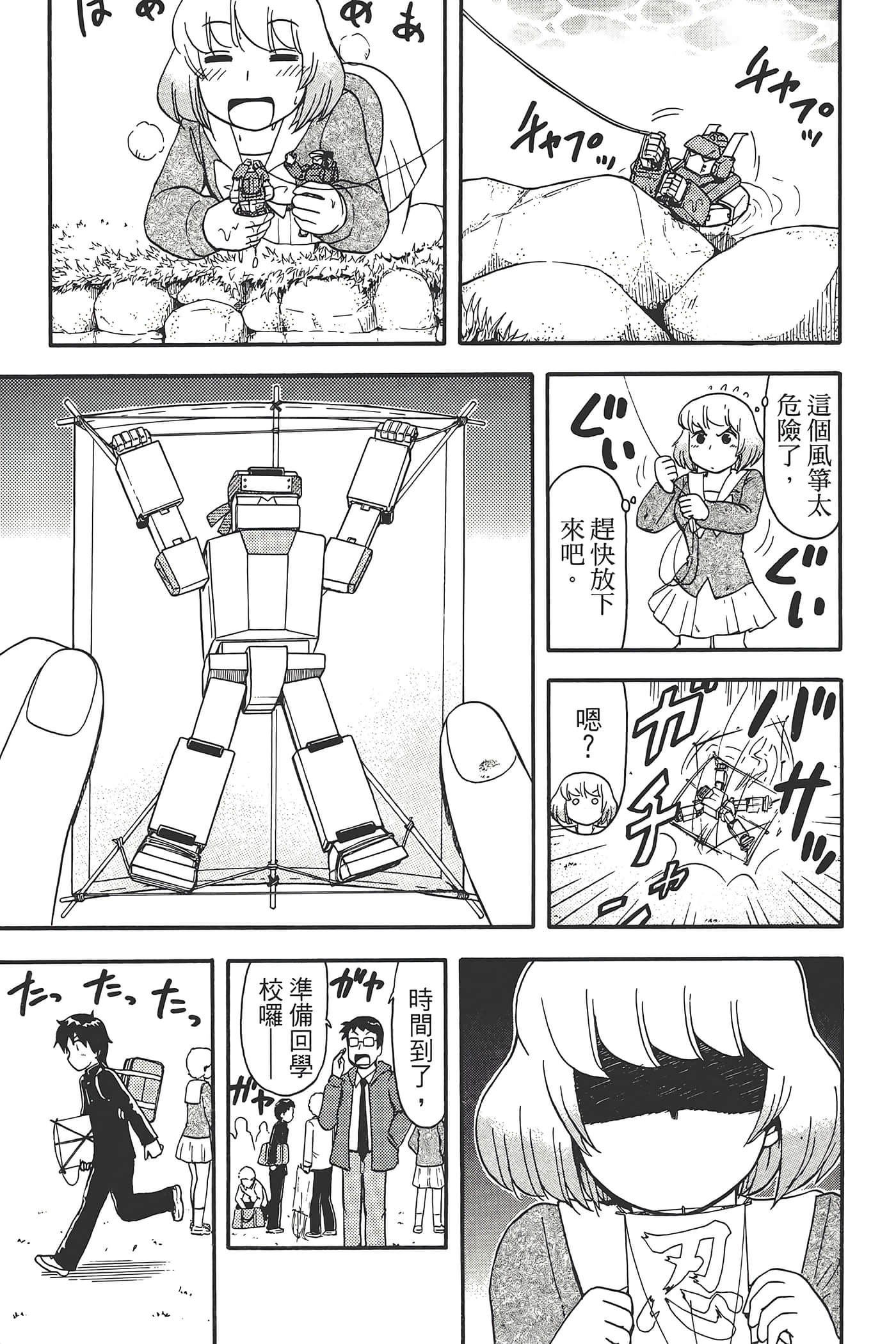 Page 121