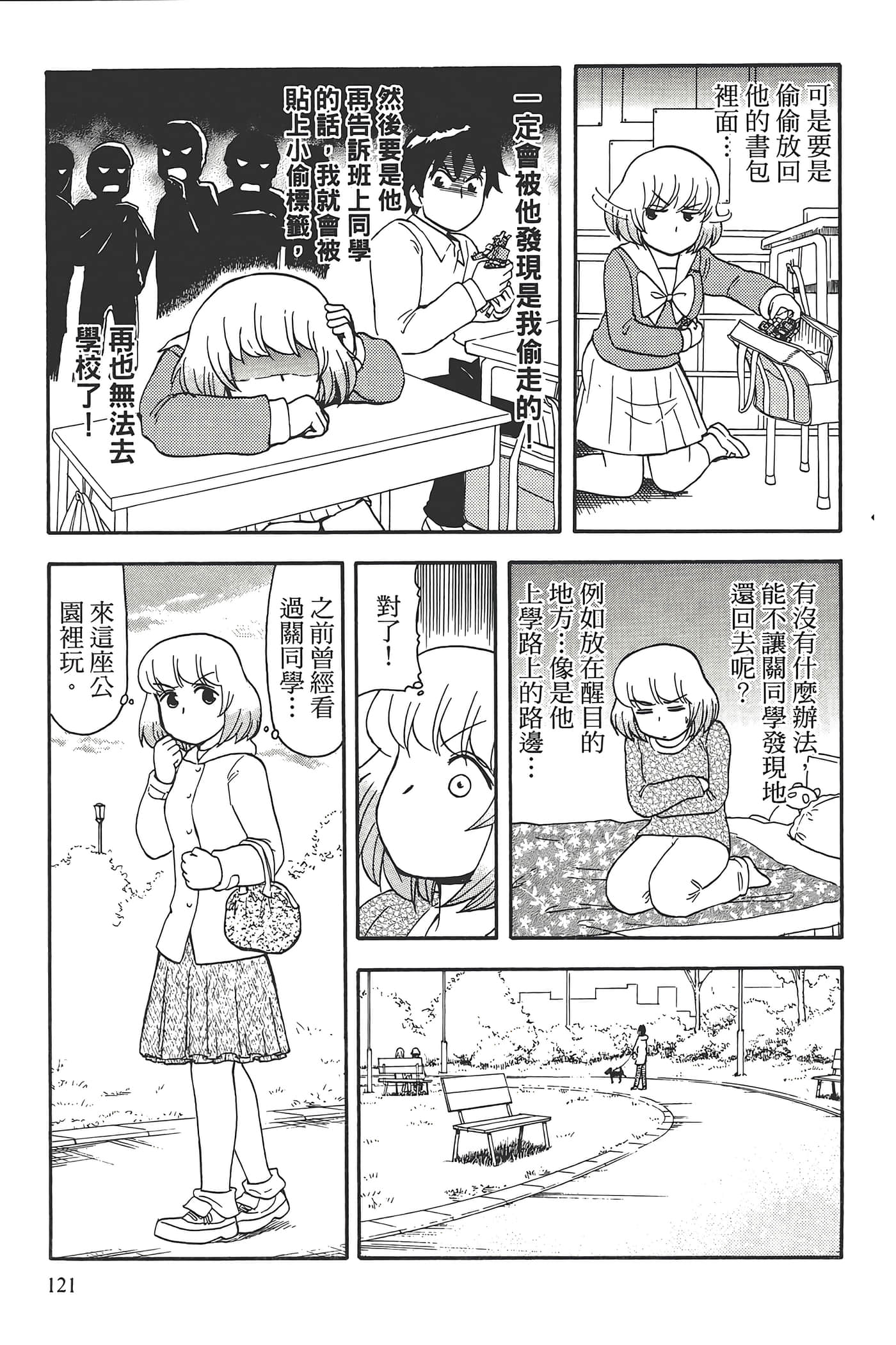 Page 125