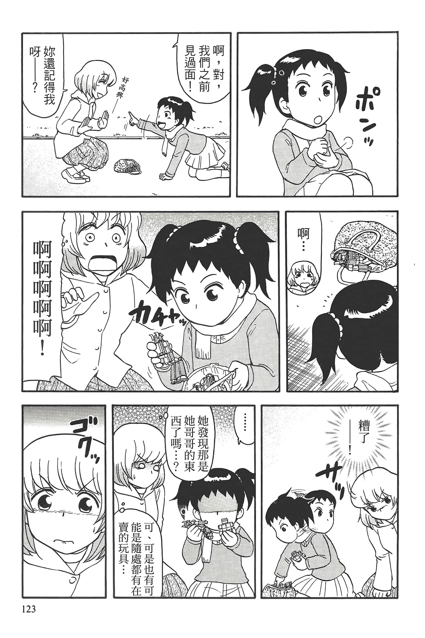 Page 127