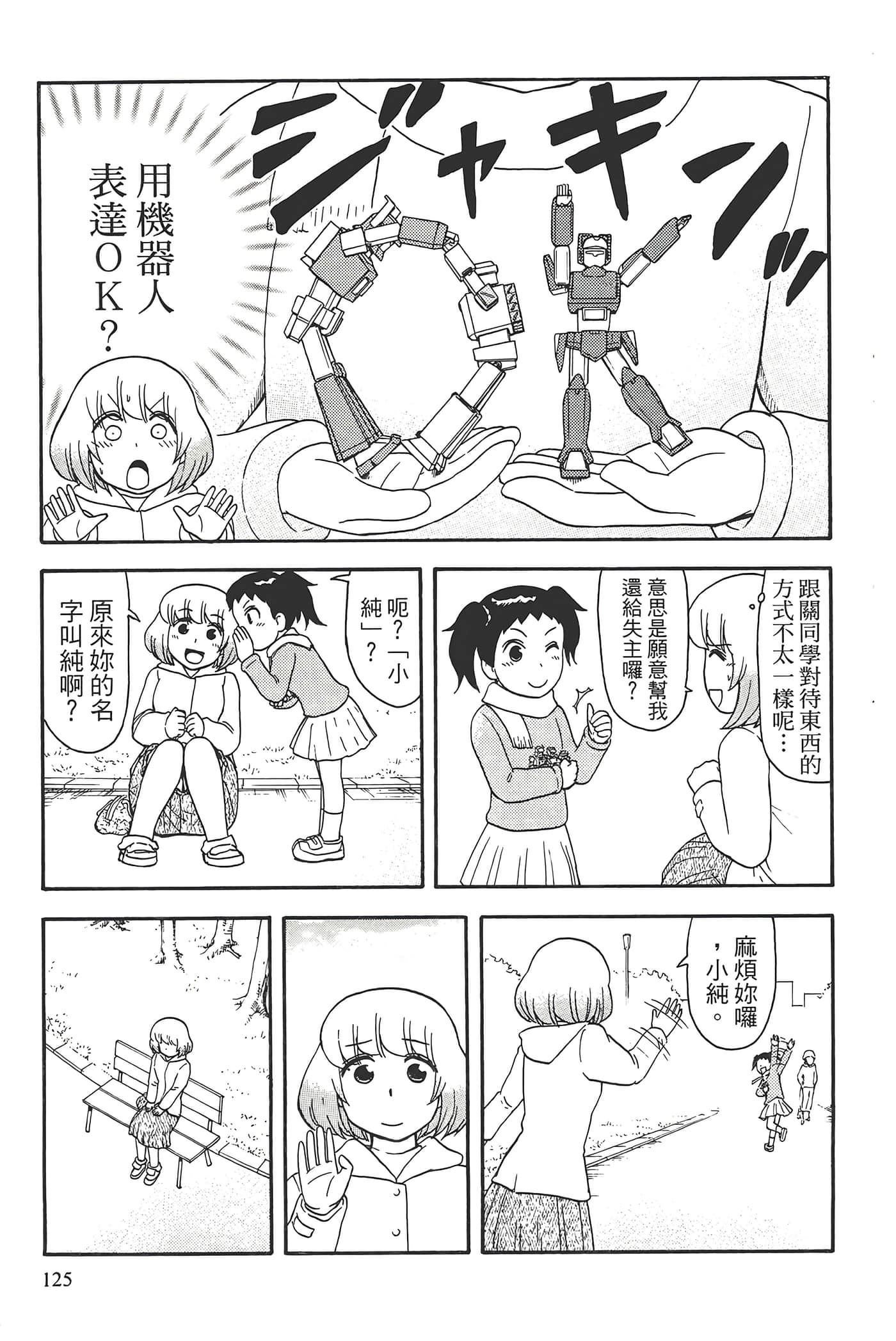 Page 129