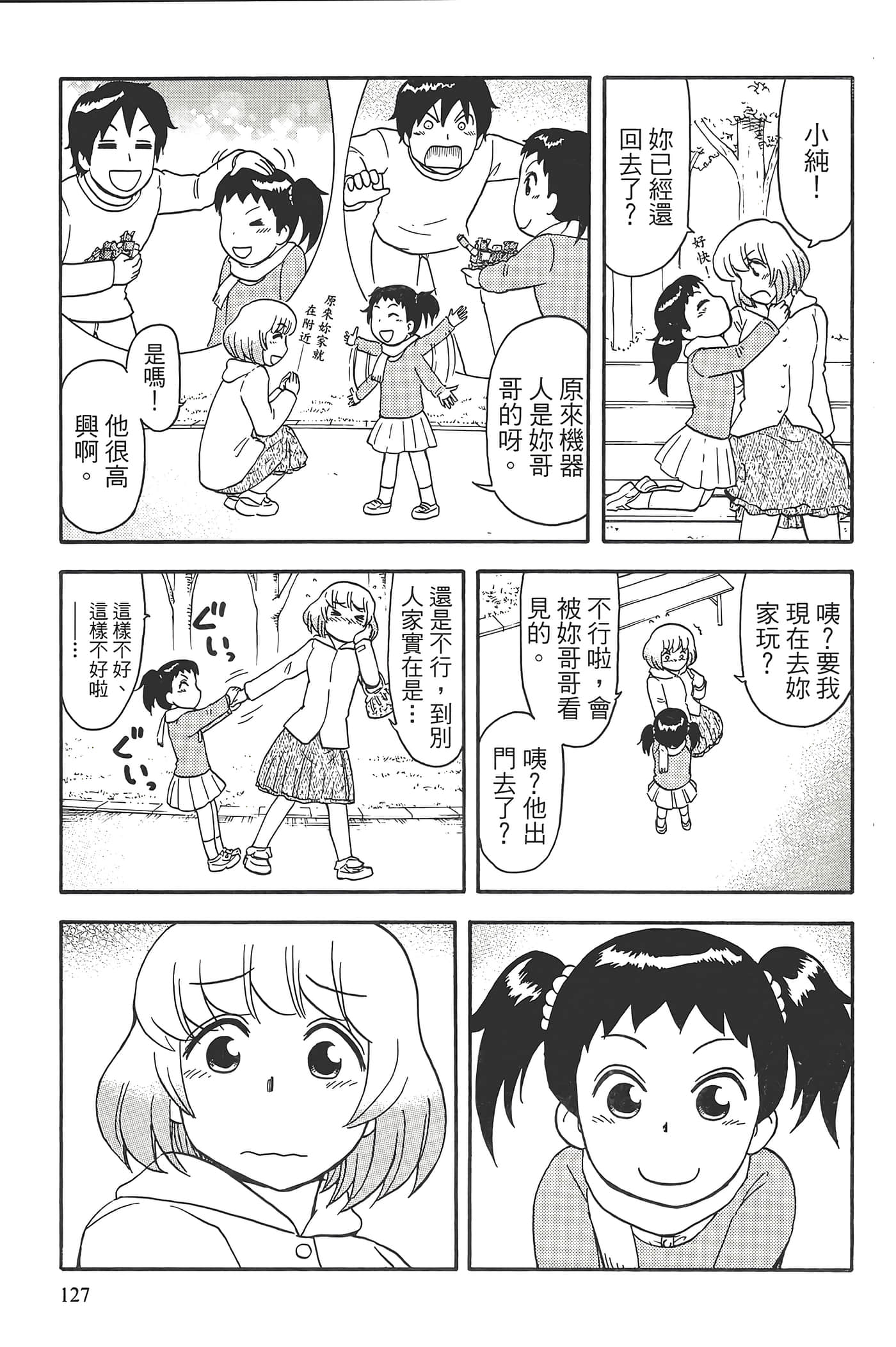 Page 131