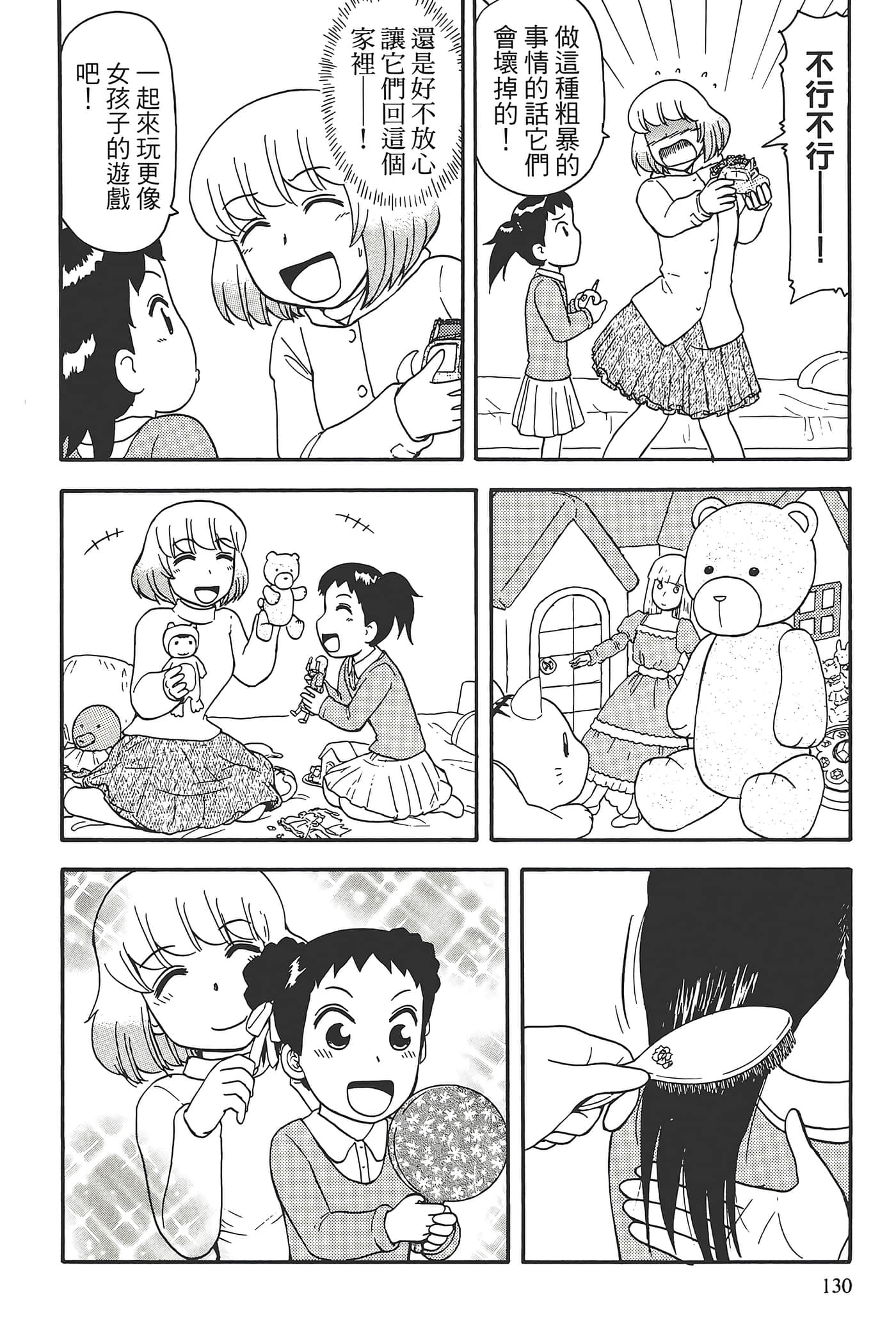 Page 134