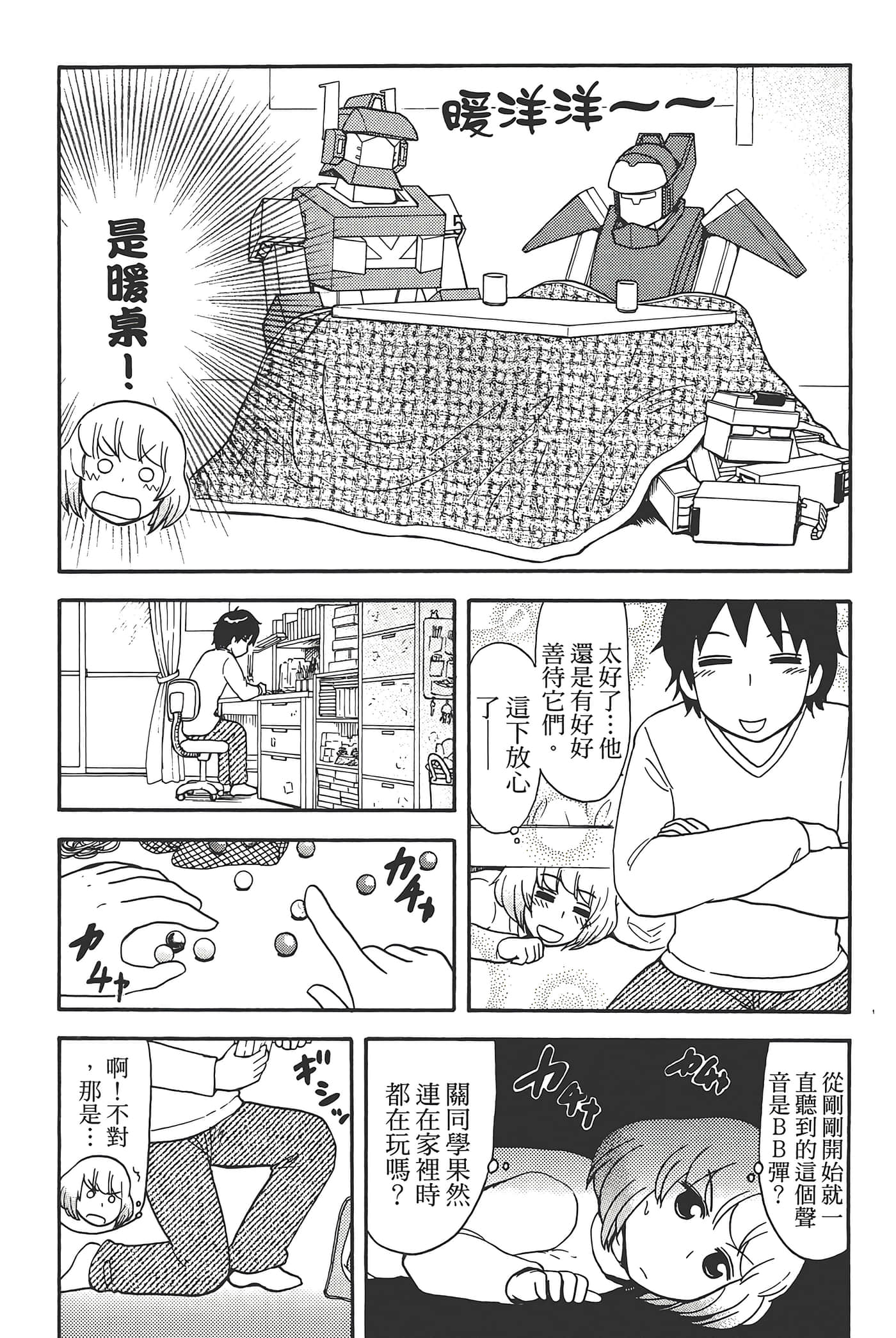 Page 137