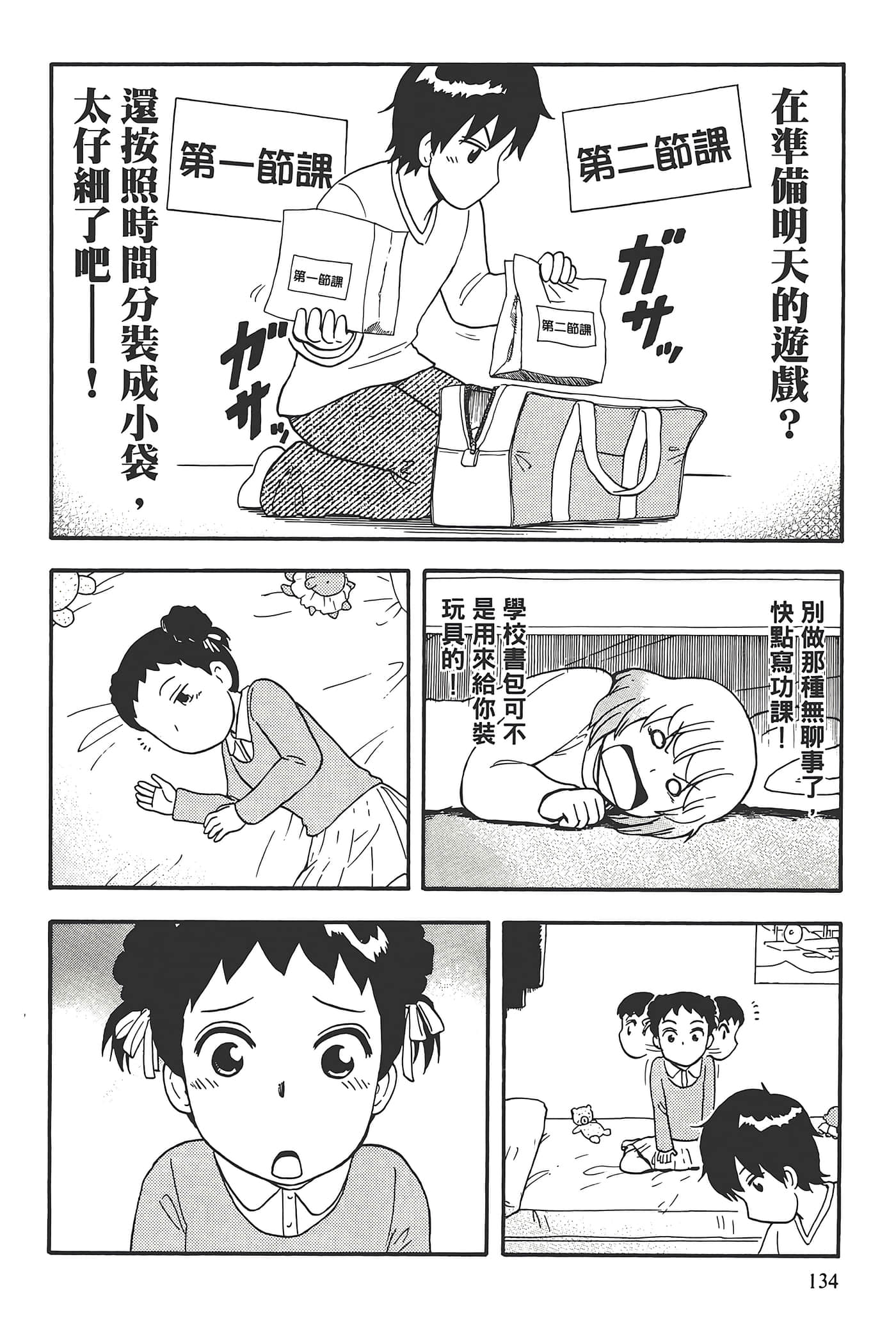 Page 138