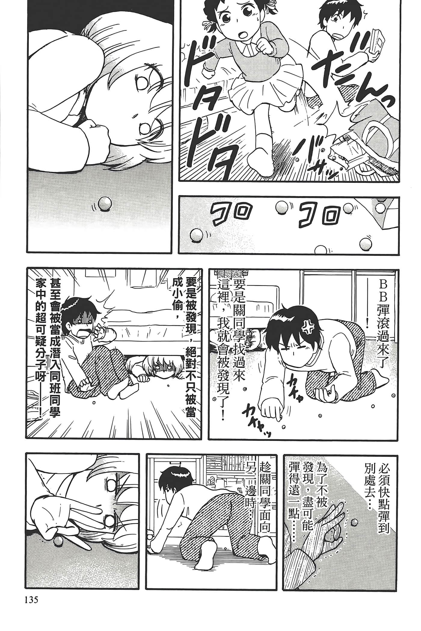 Page 139