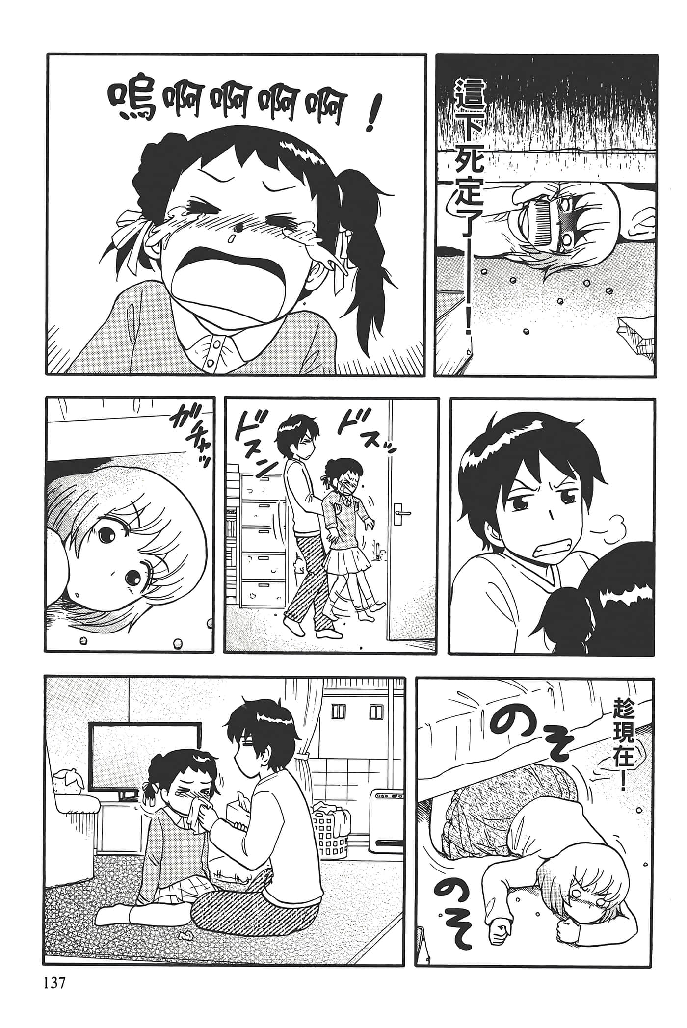 Page 141