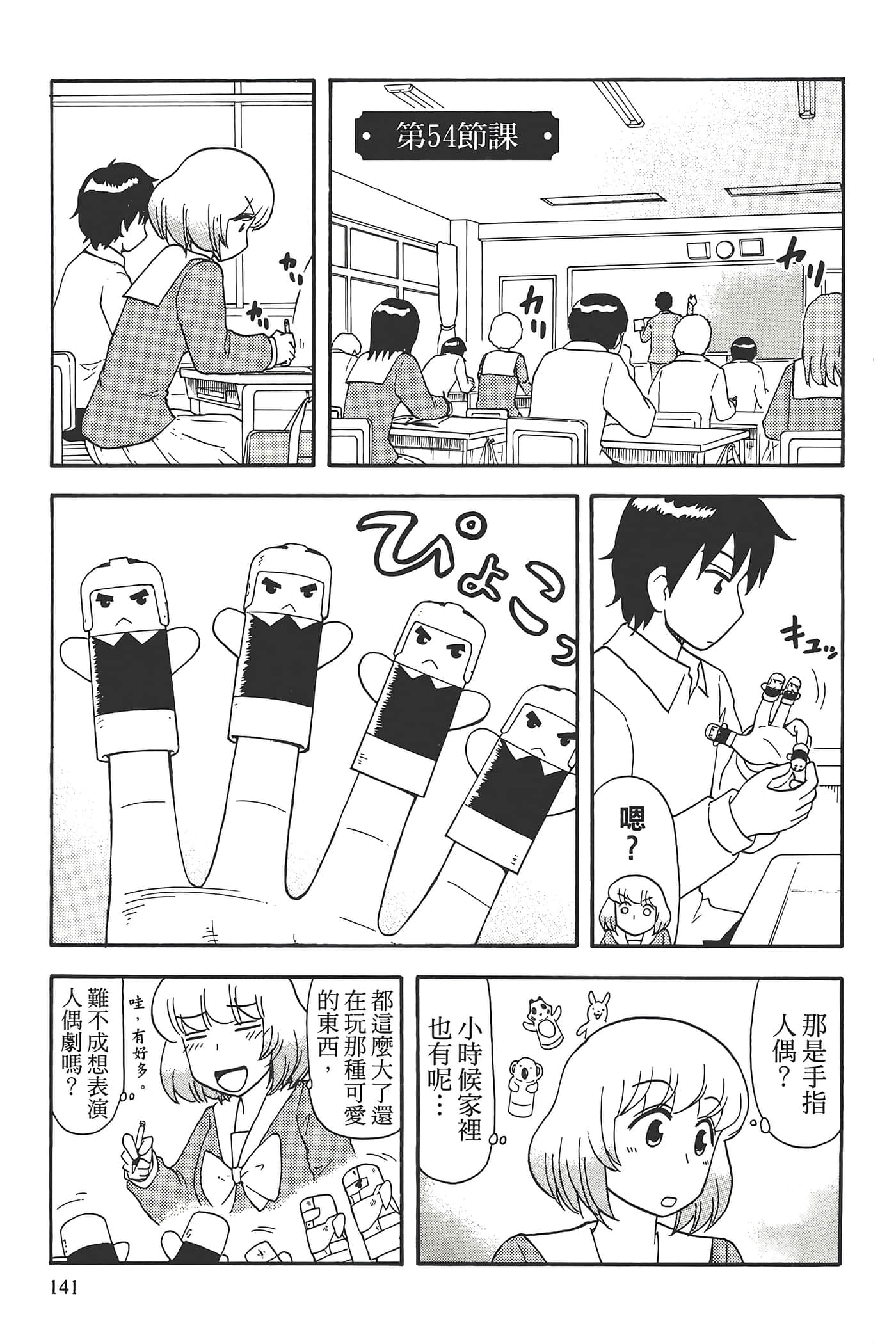 Page 145