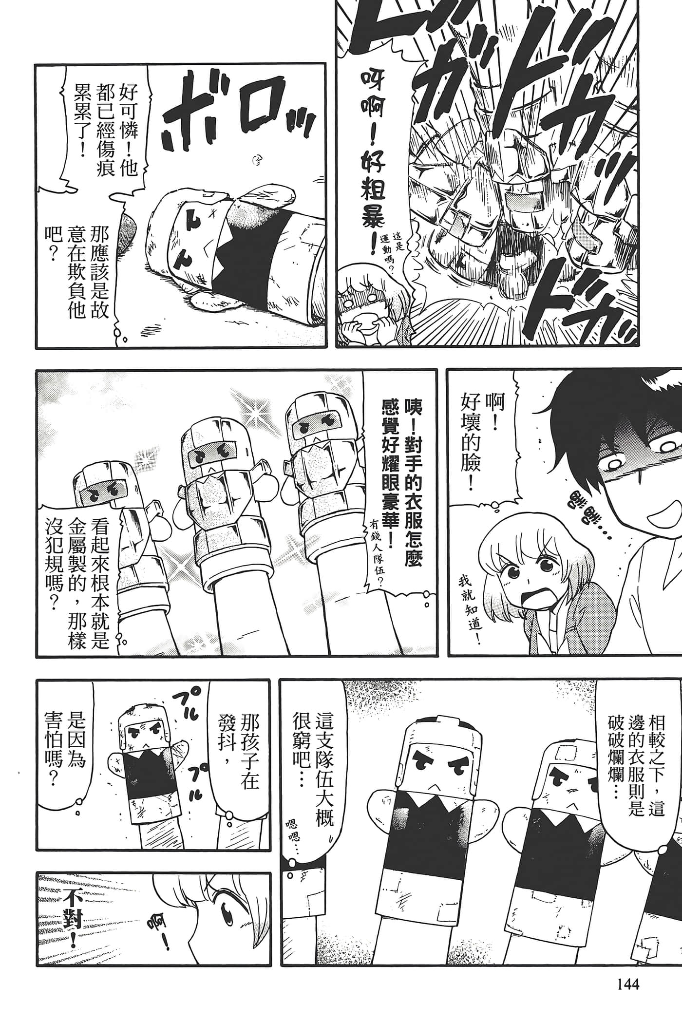 Page 148
