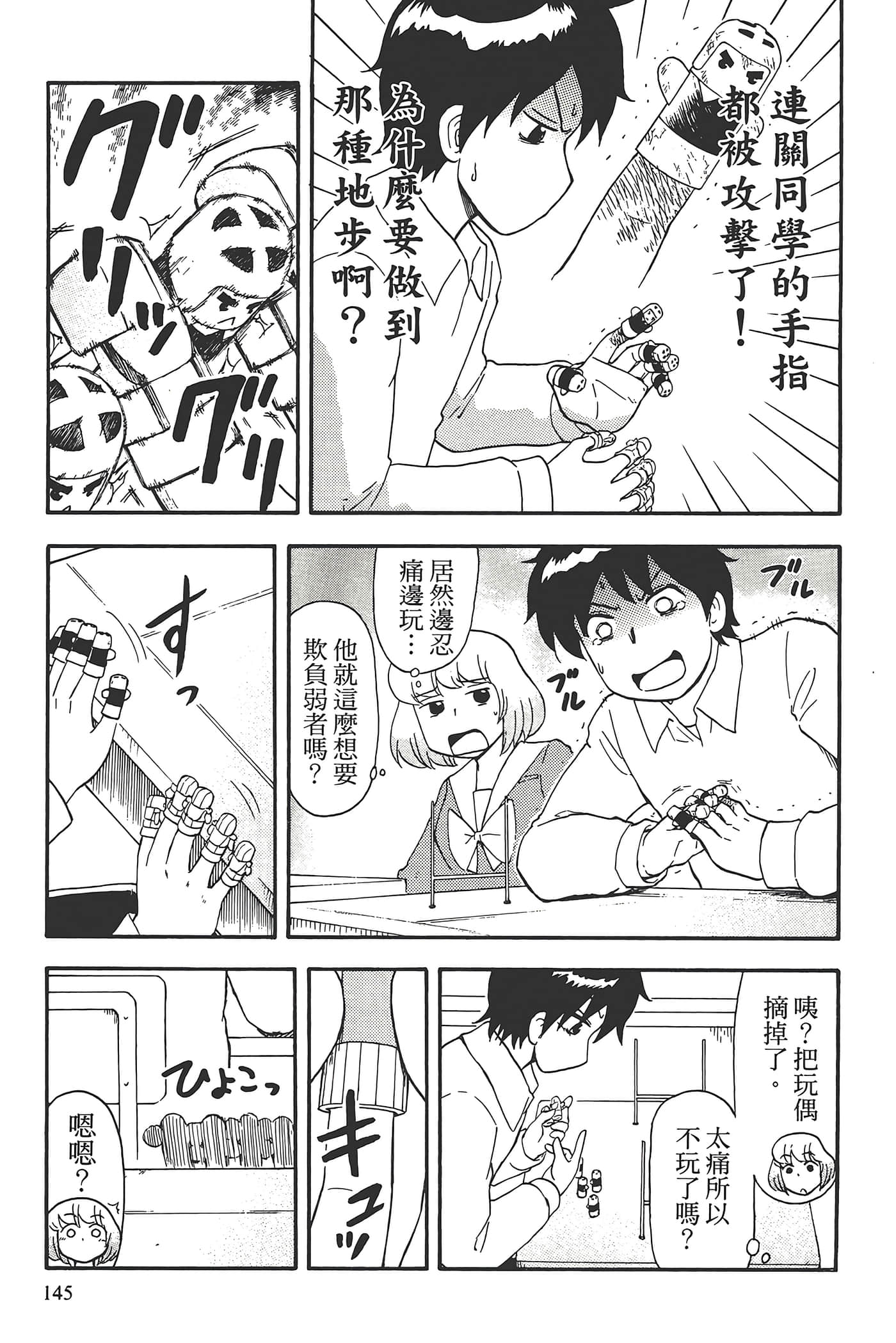 Page 149