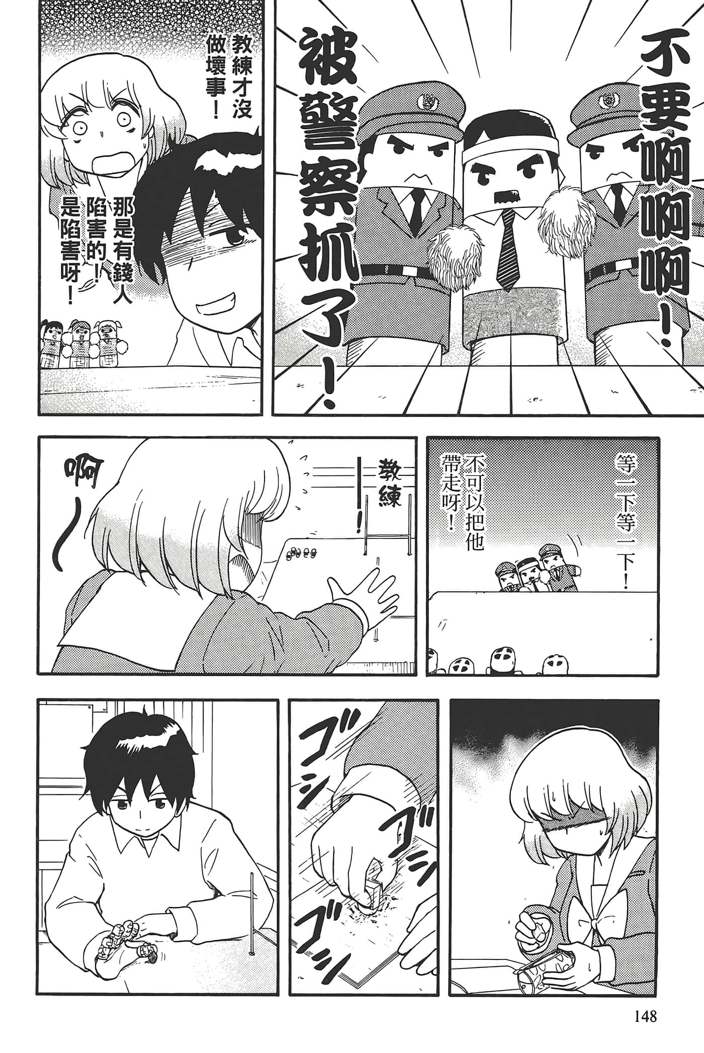 Page 152