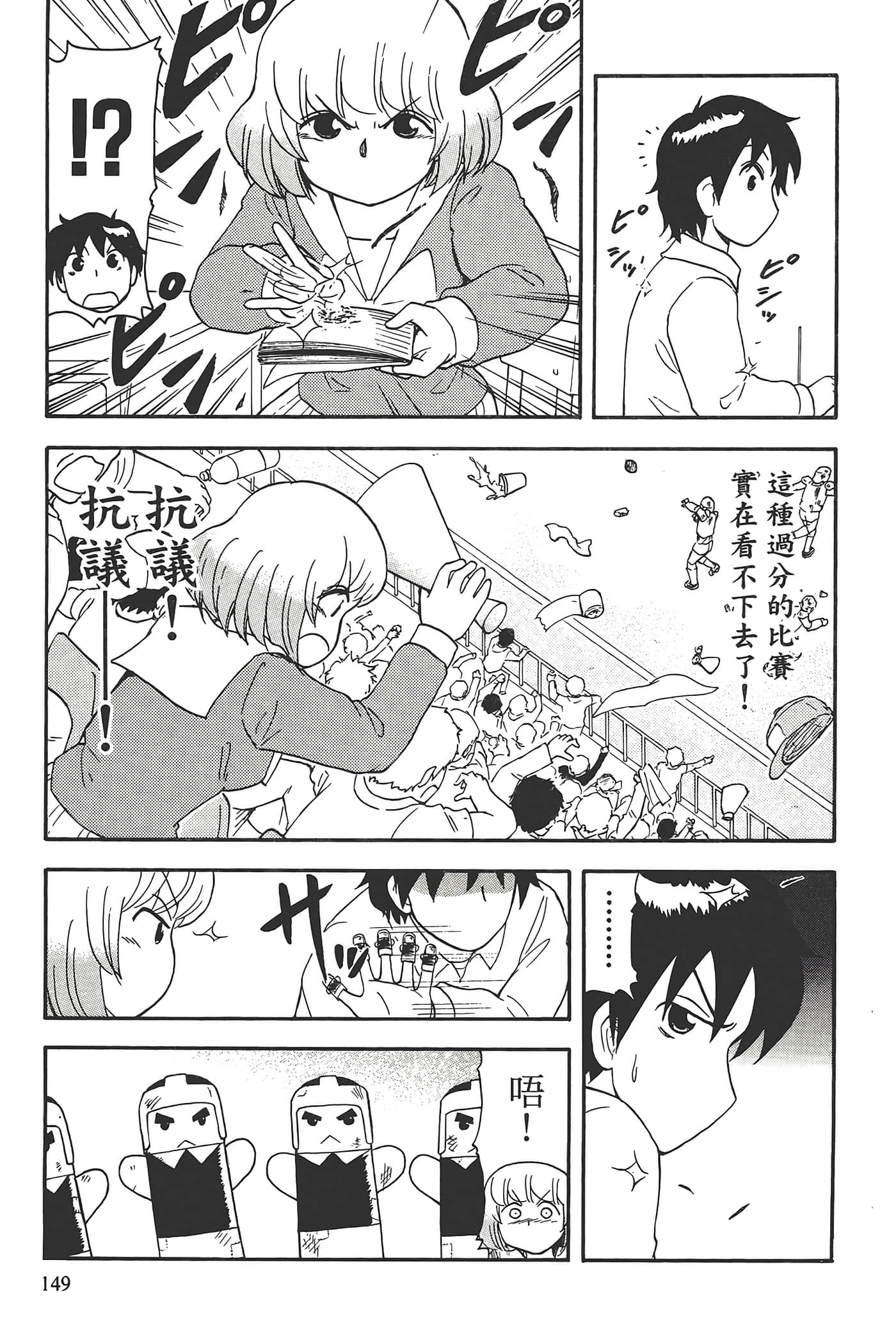 Page 153