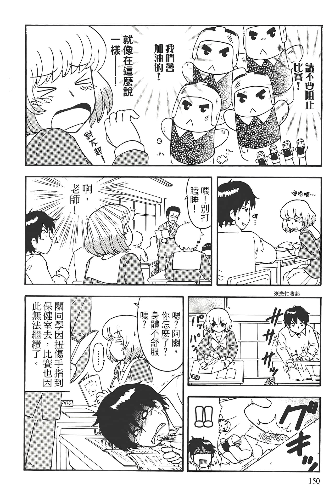 Page 154