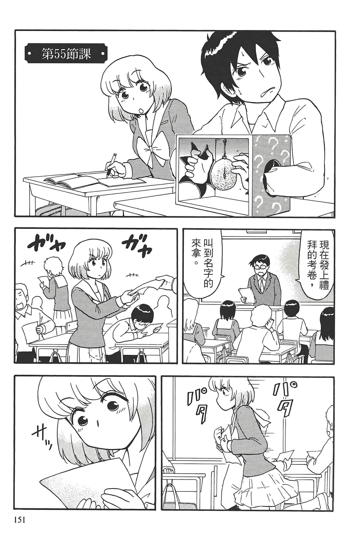 Page 155