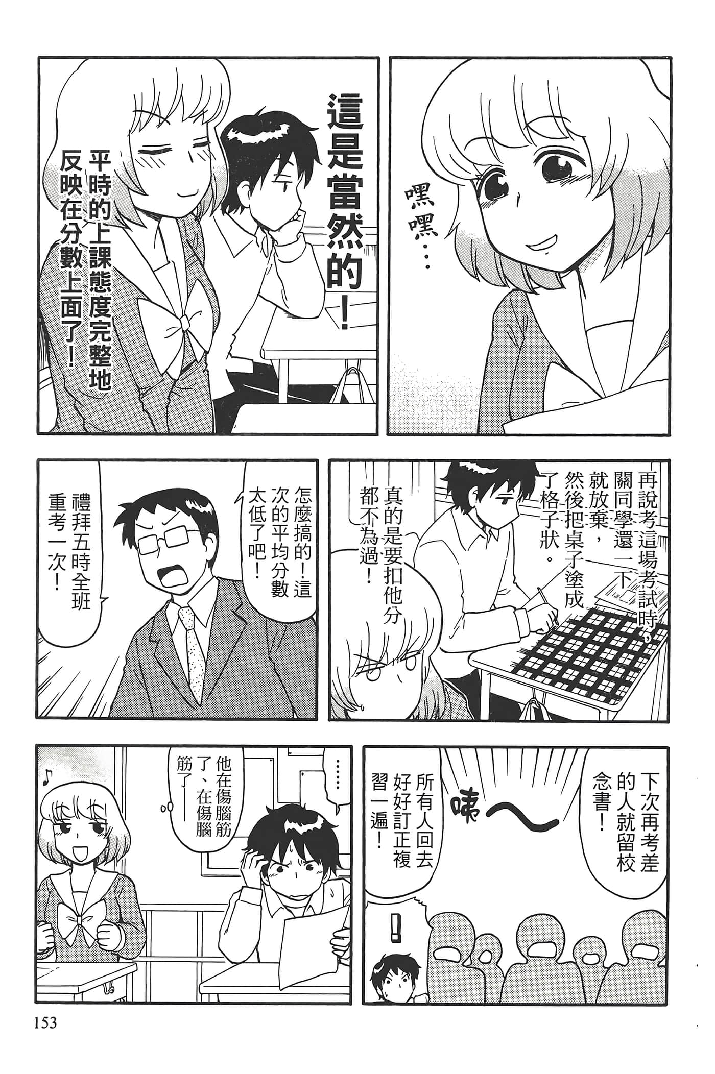 Page 157