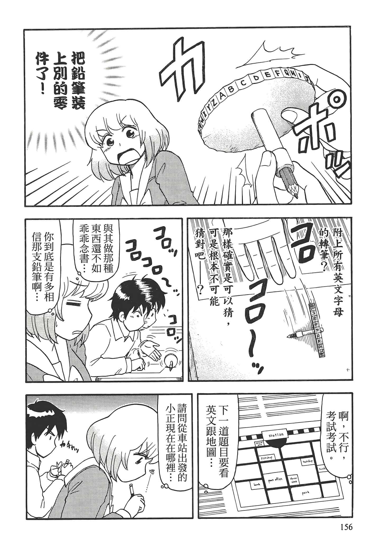 Page 160