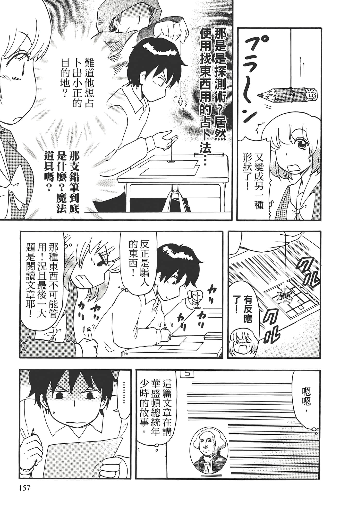 Page 161