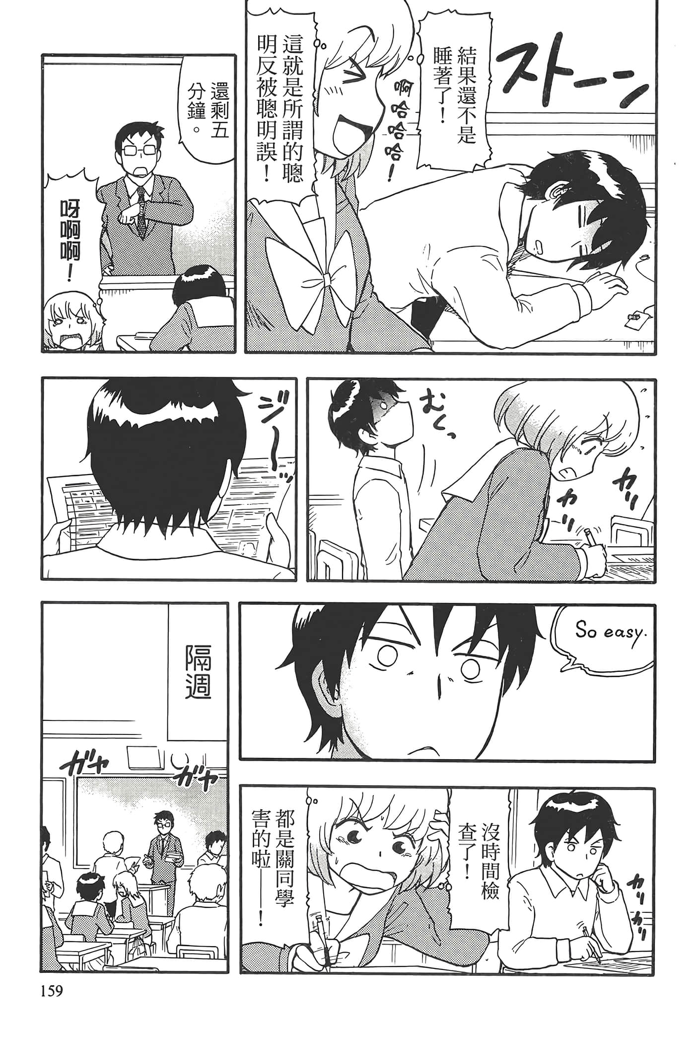 Page 163