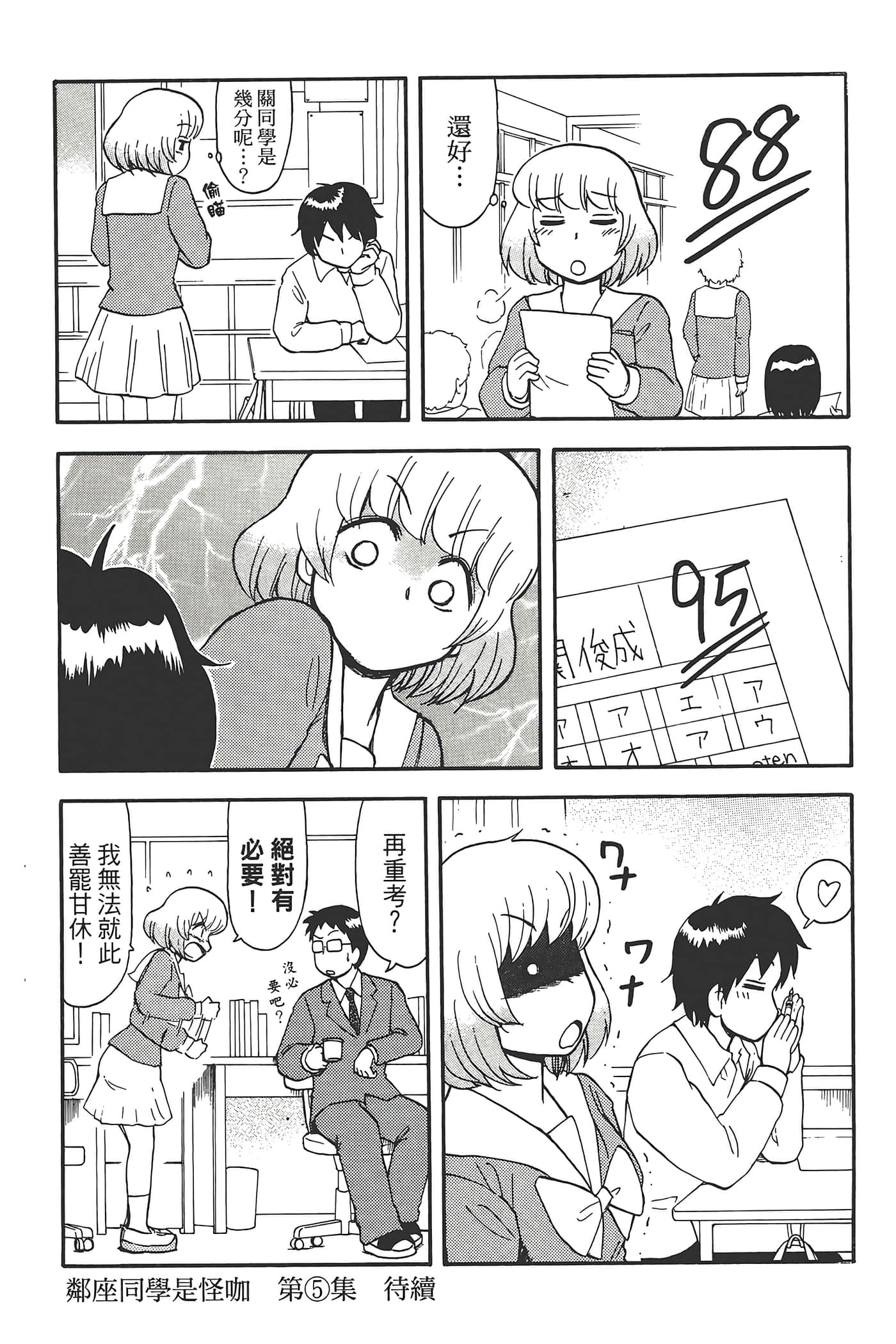 Page 164
