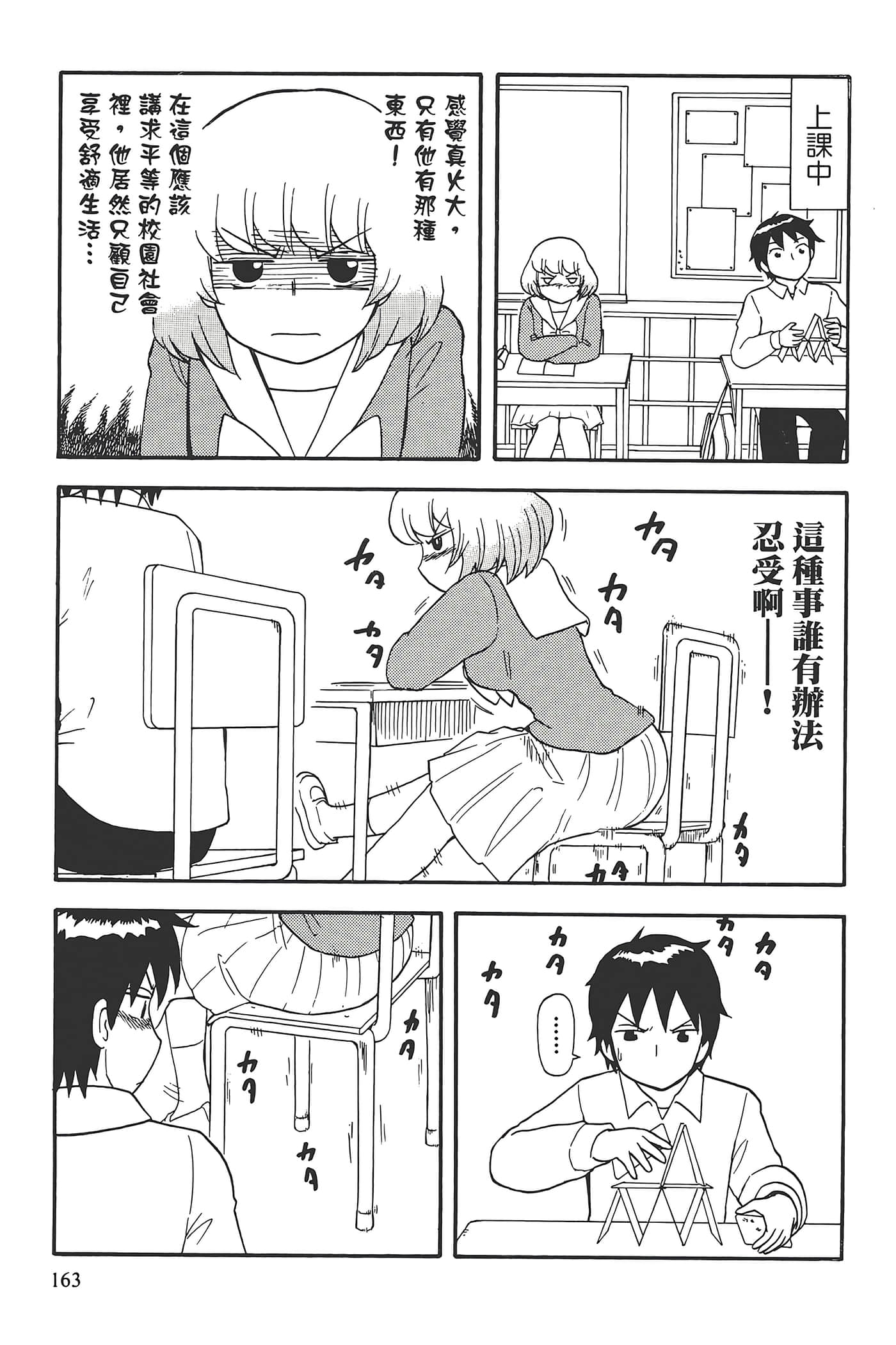Page 167