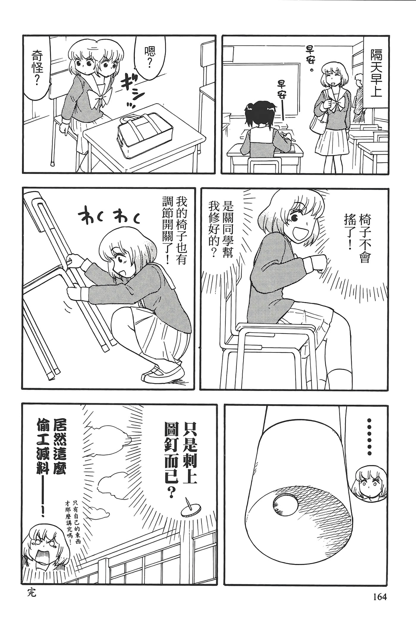 Page 168