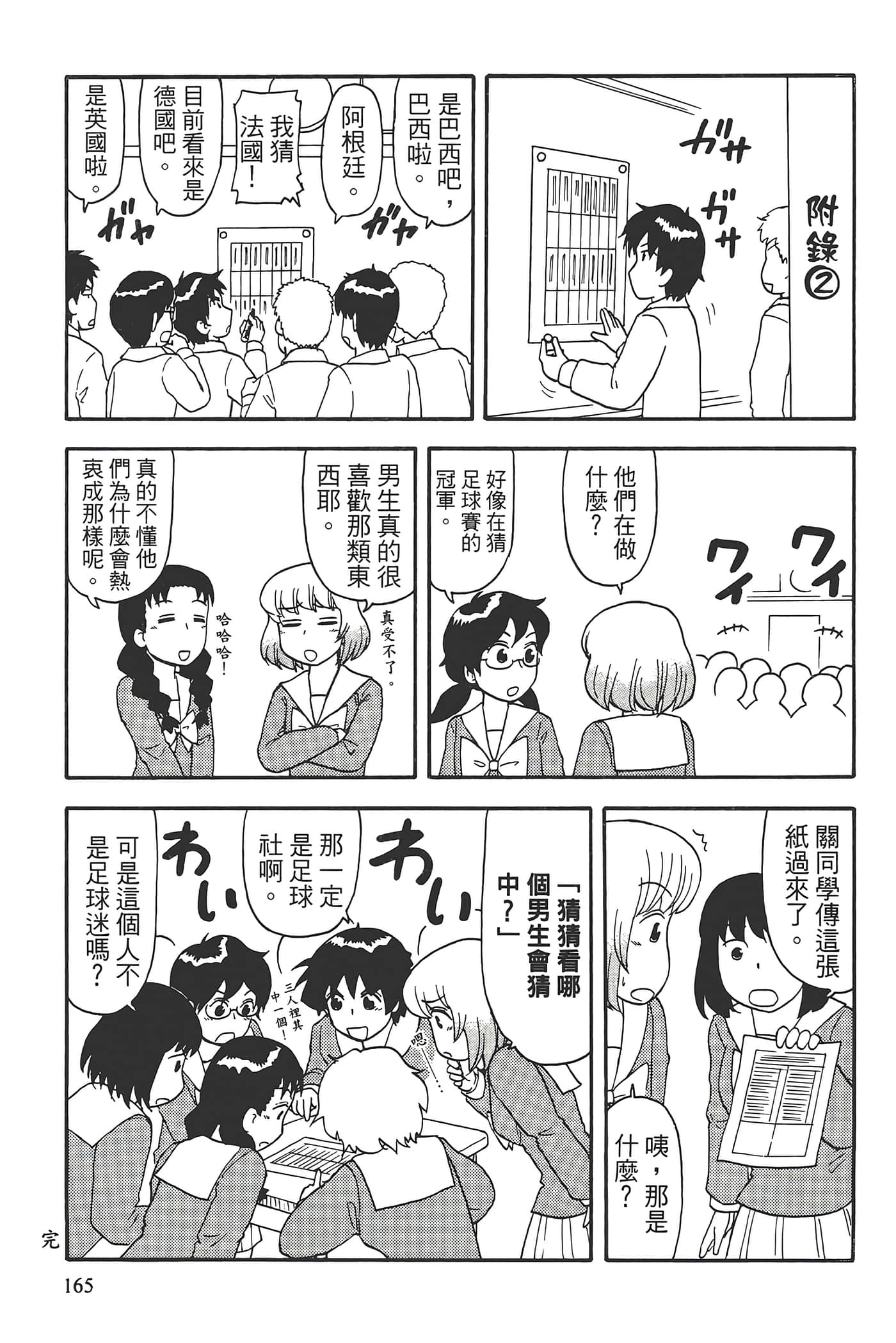 Page 169