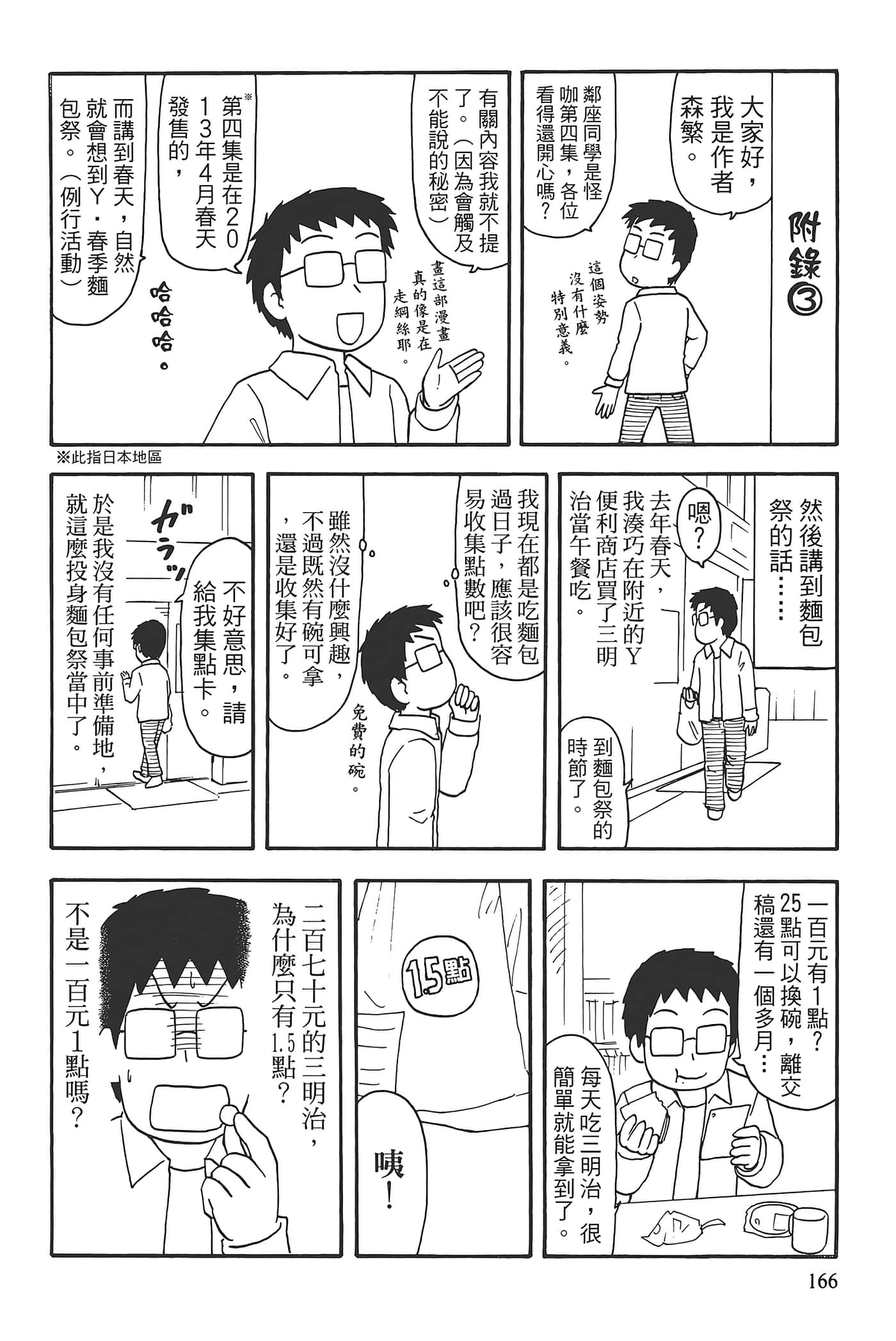 Page 170
