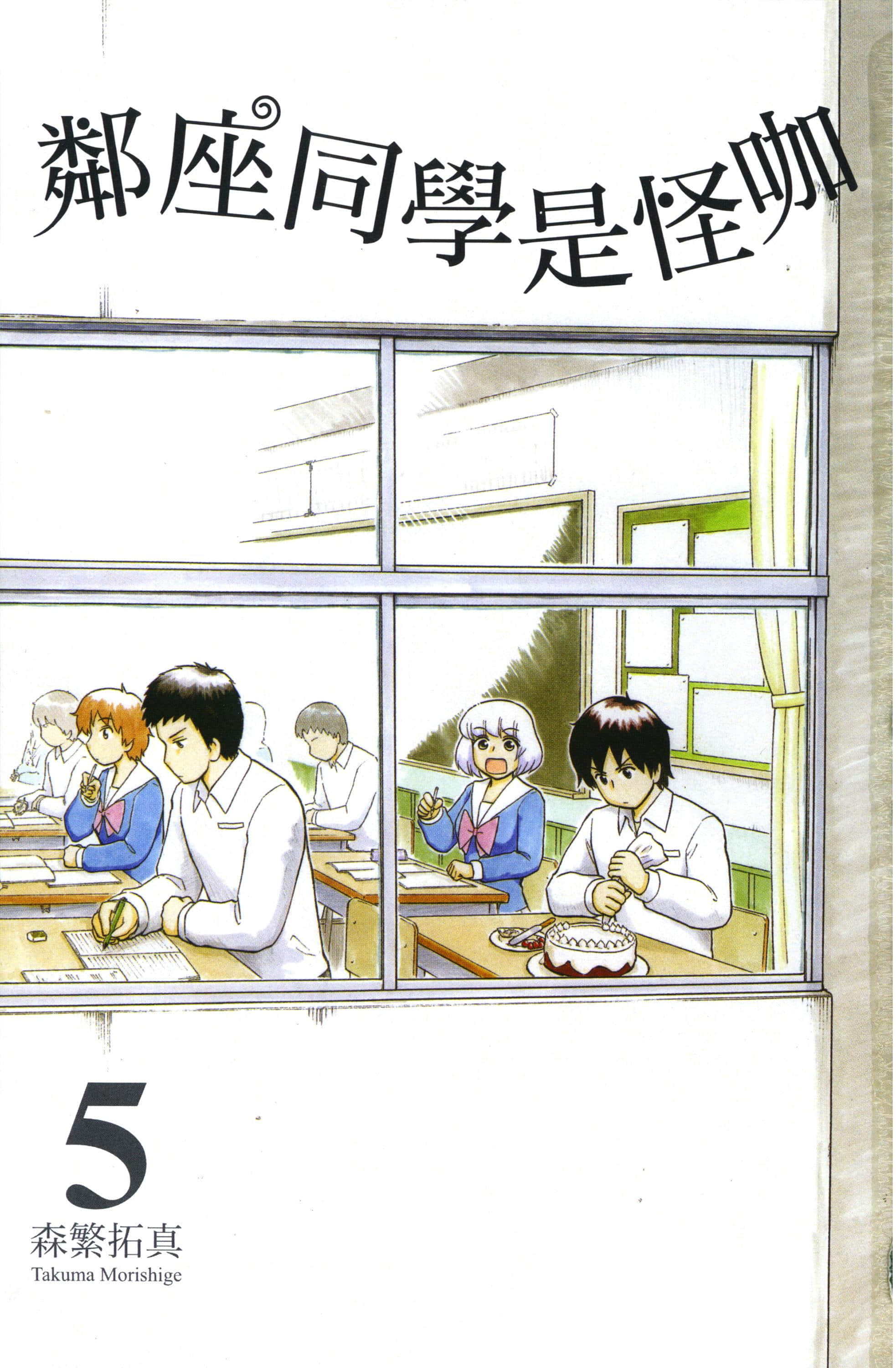 Page 5