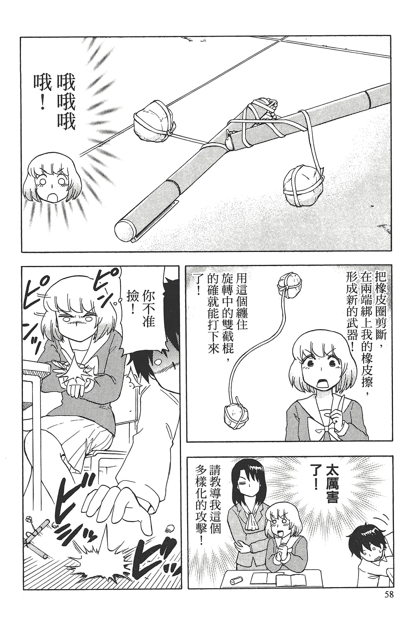 Page 62