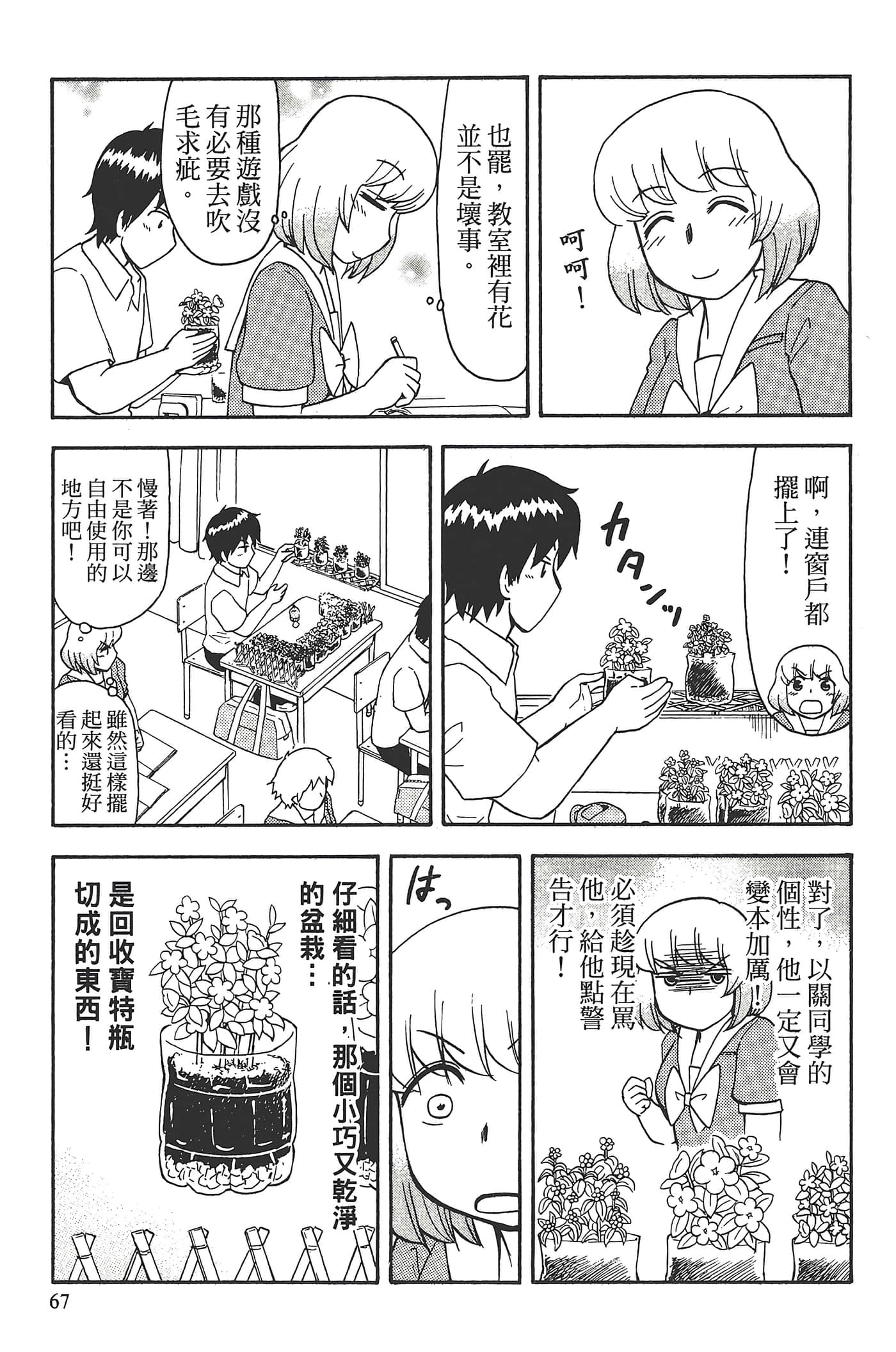 Page 71
