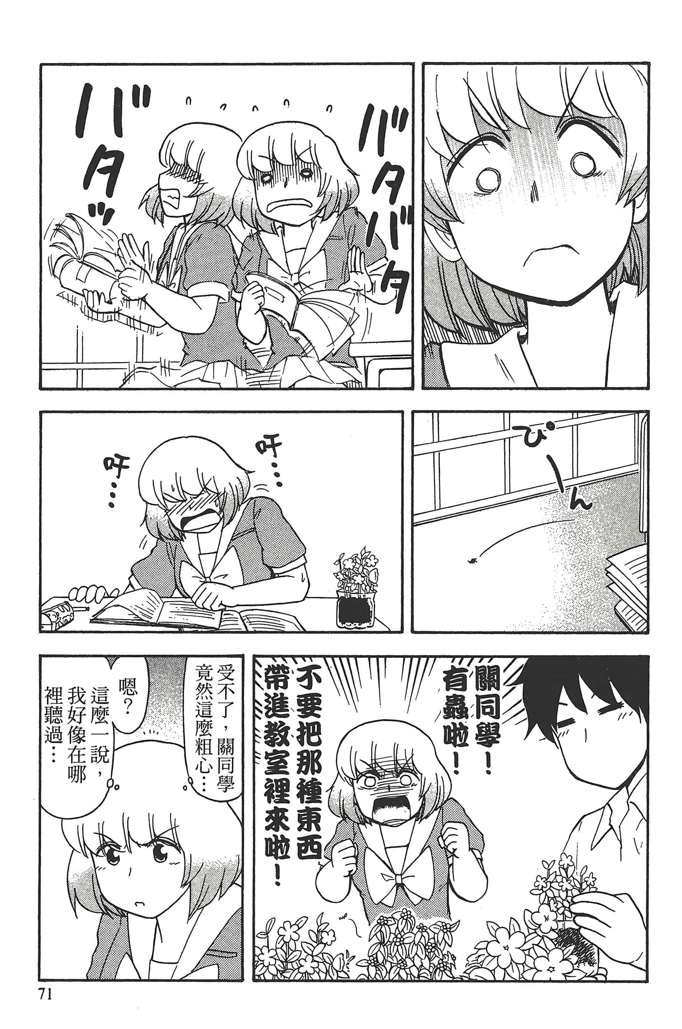Page 75