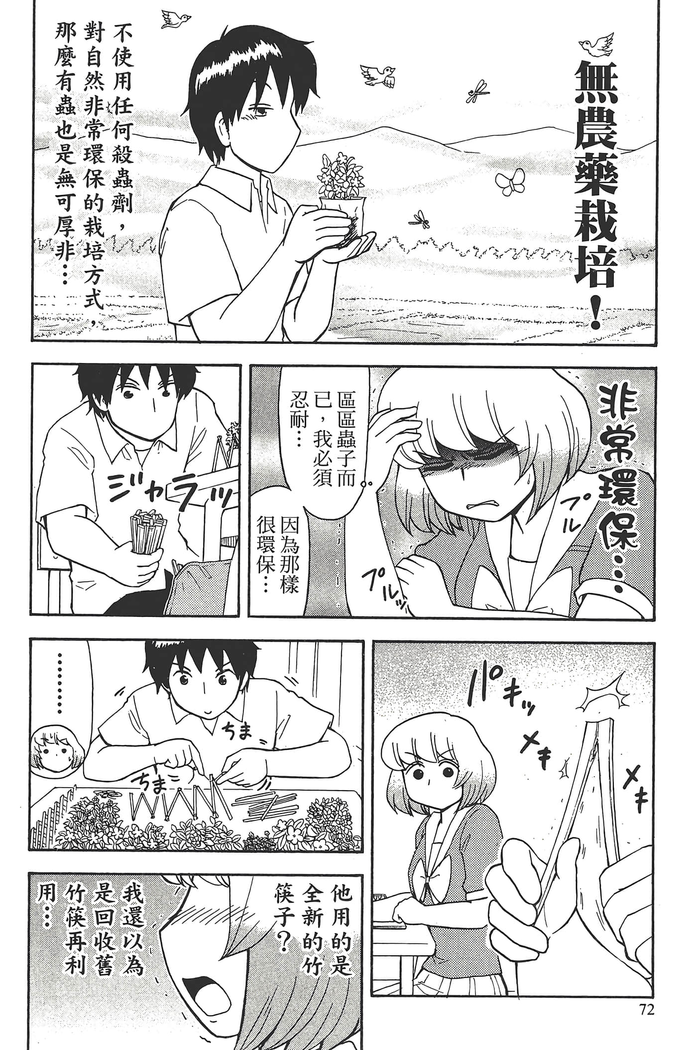 Page 76