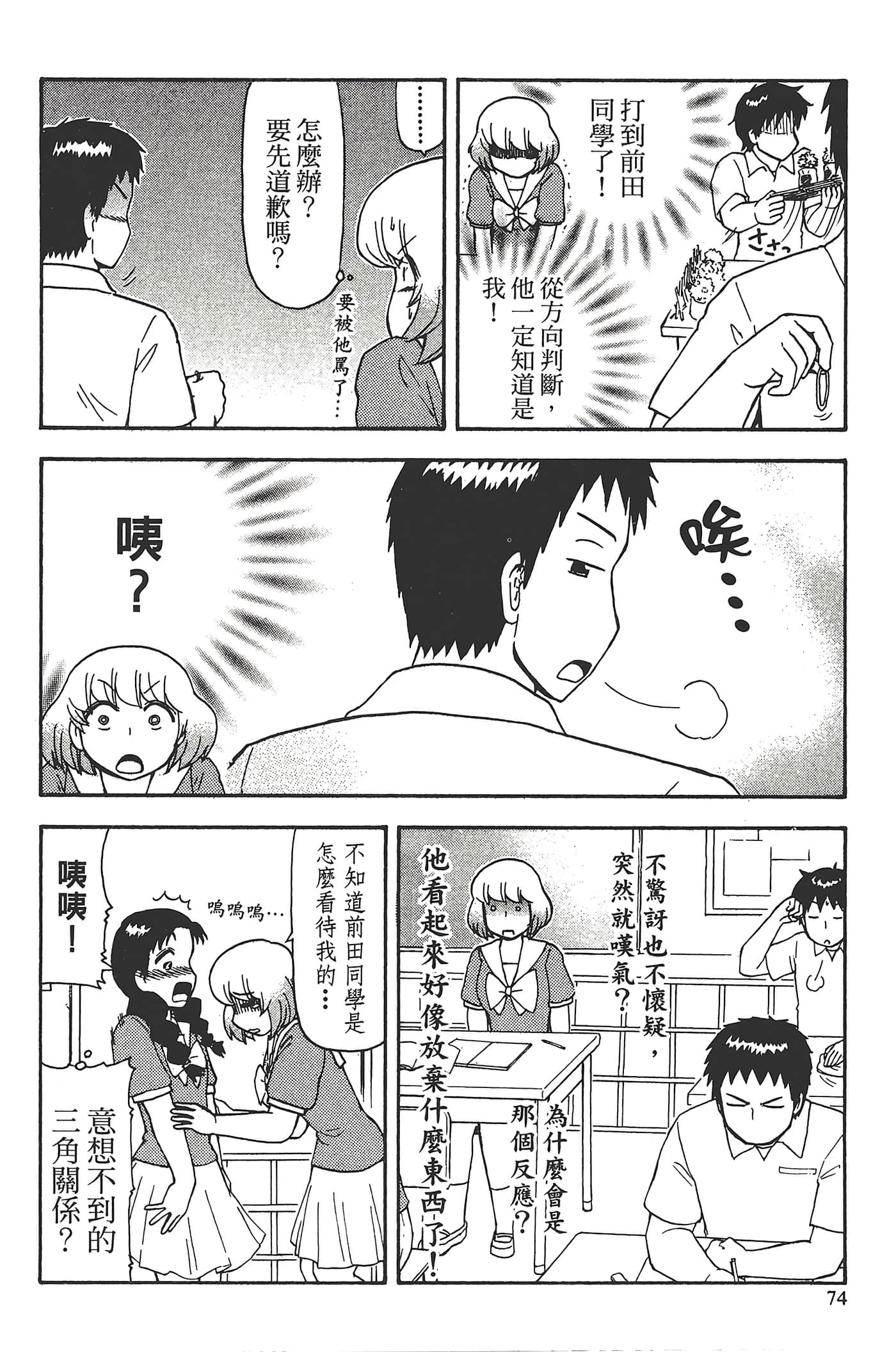 Page 78