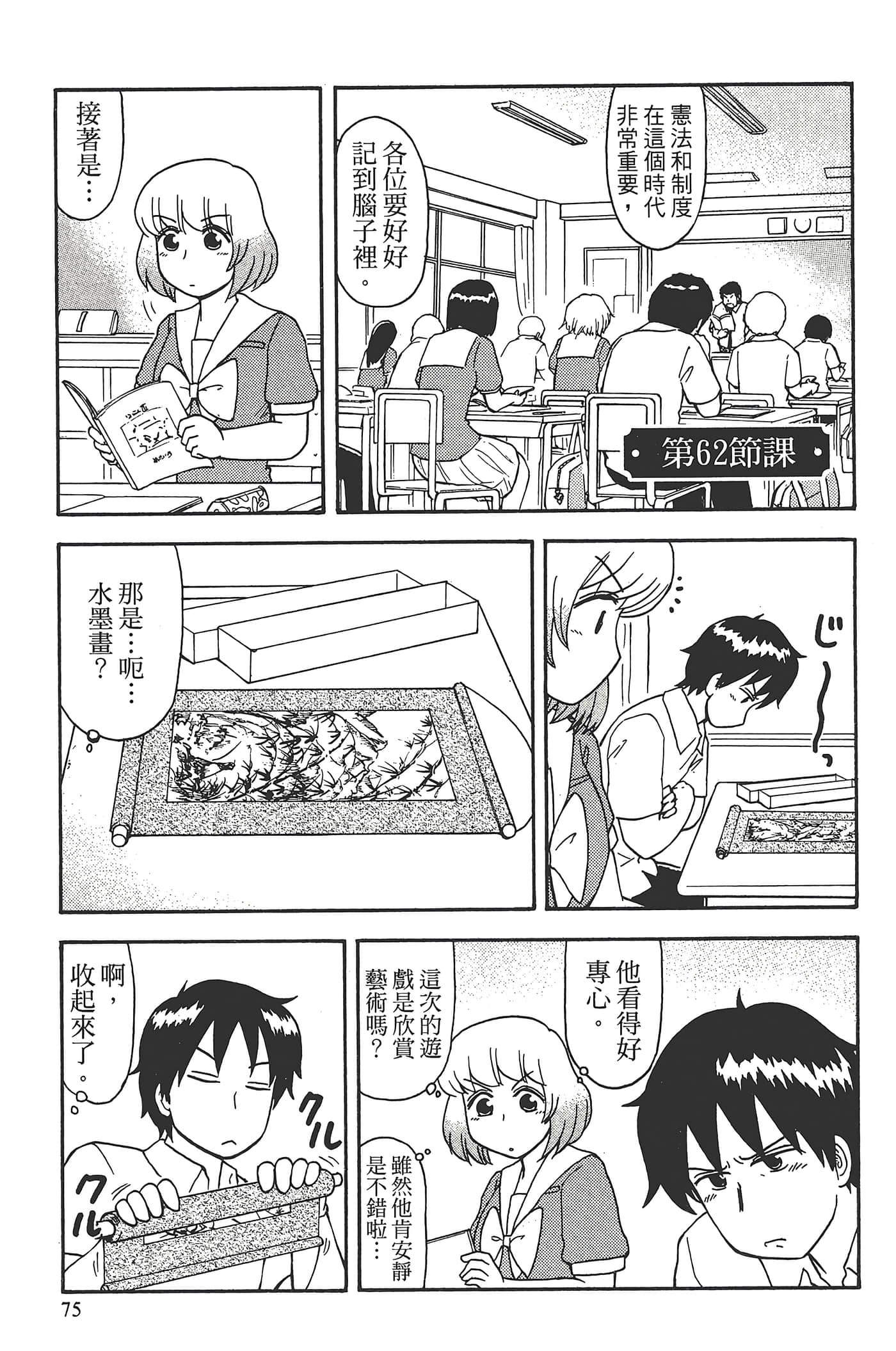 Page 79