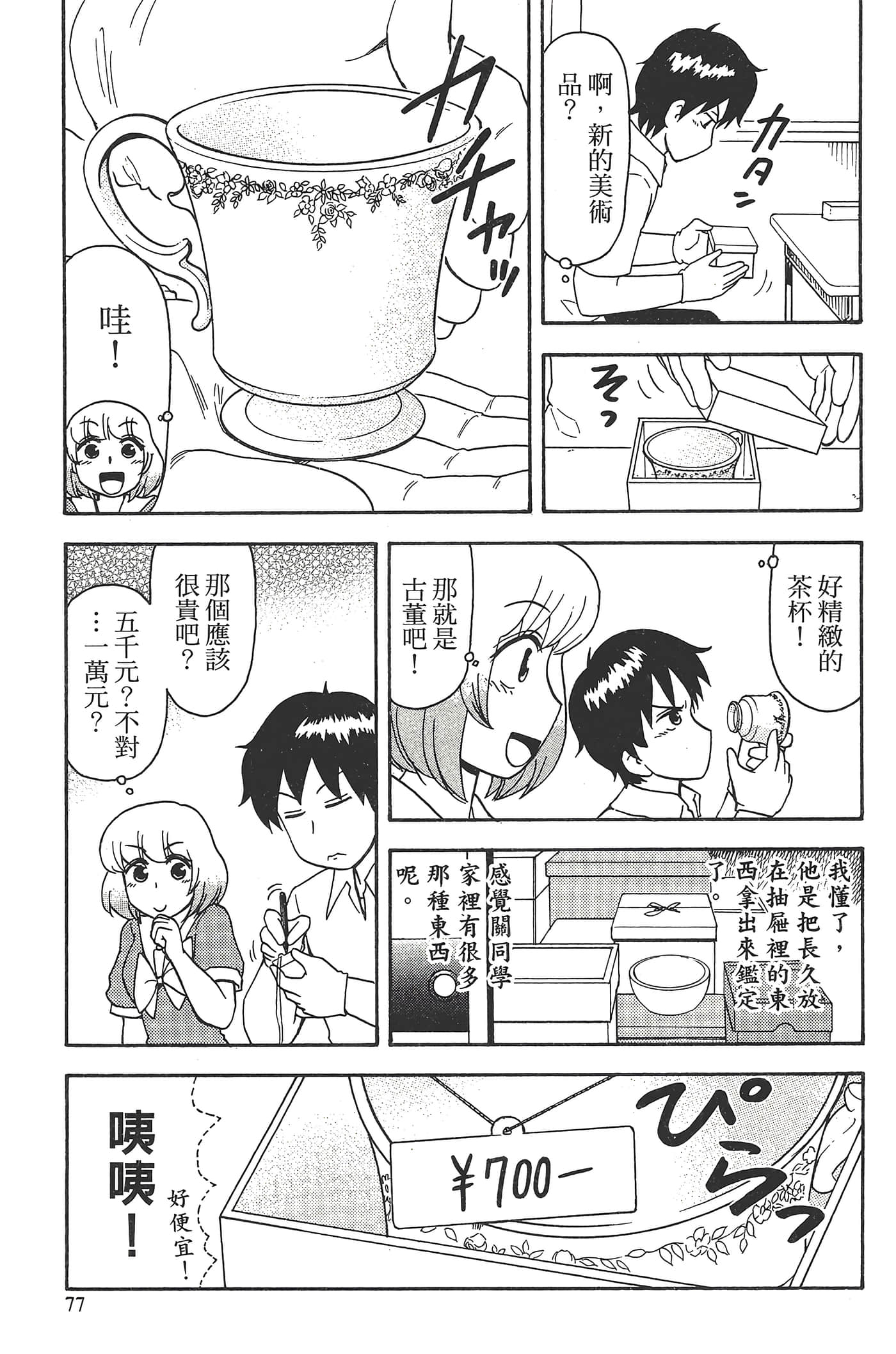 Page 81