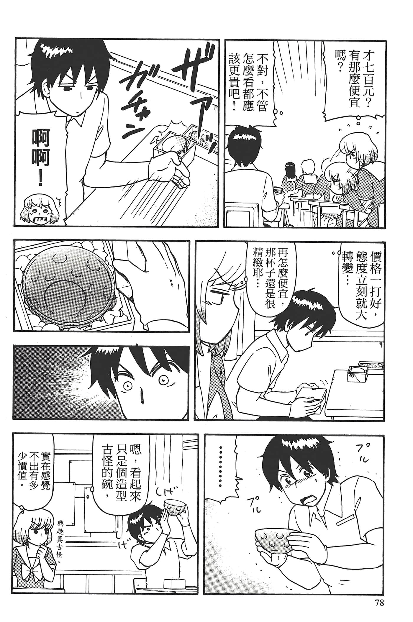 Page 82