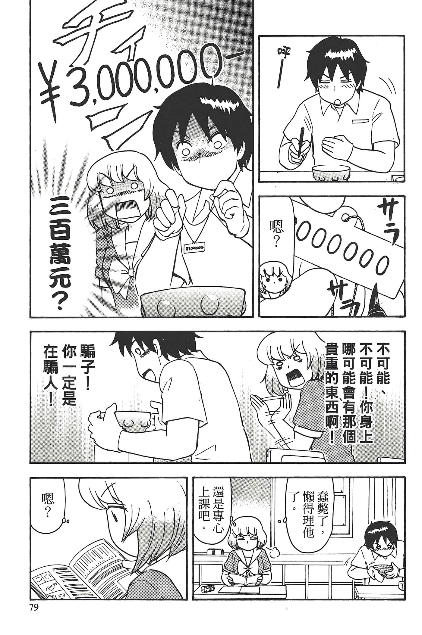 Page 83