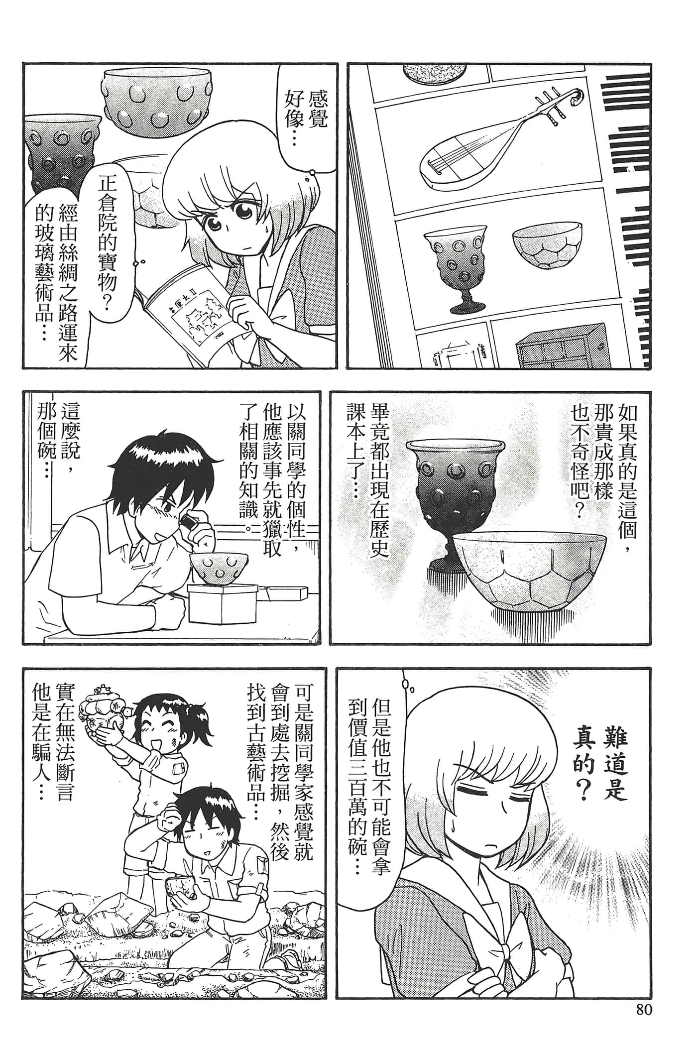 Page 84