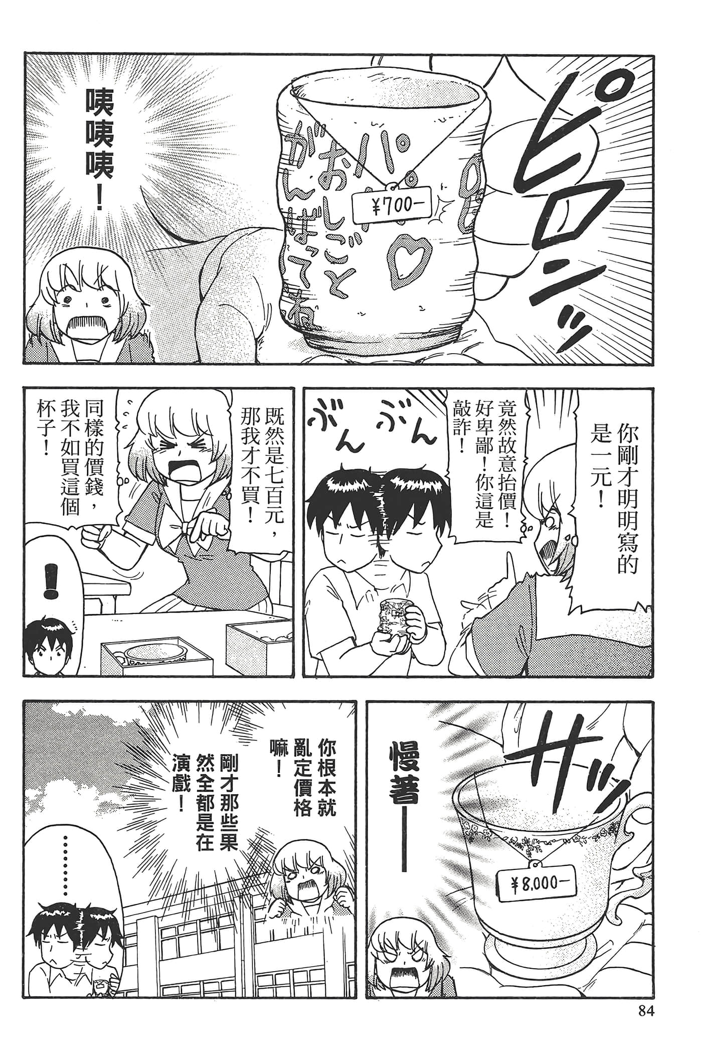 Page 88