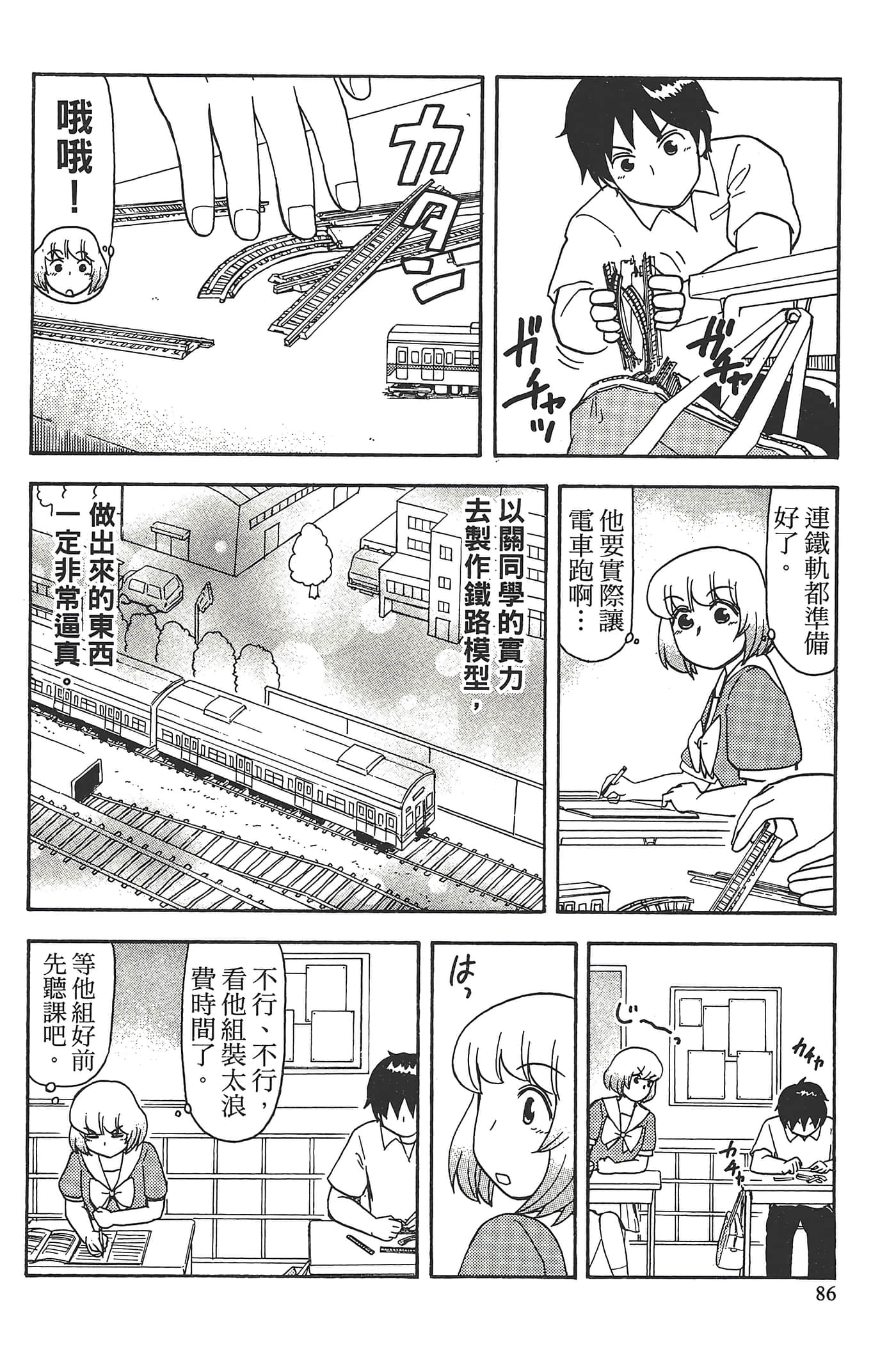 Page 90