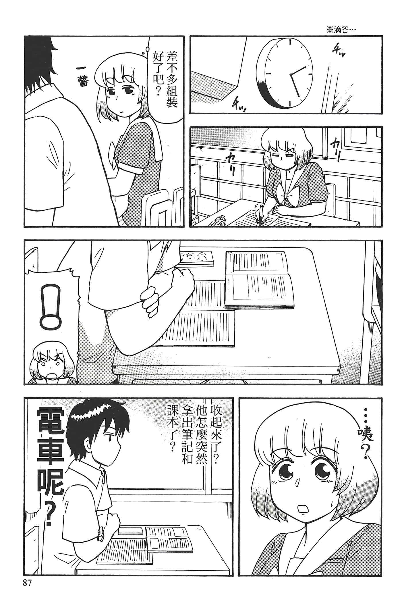 Page 91