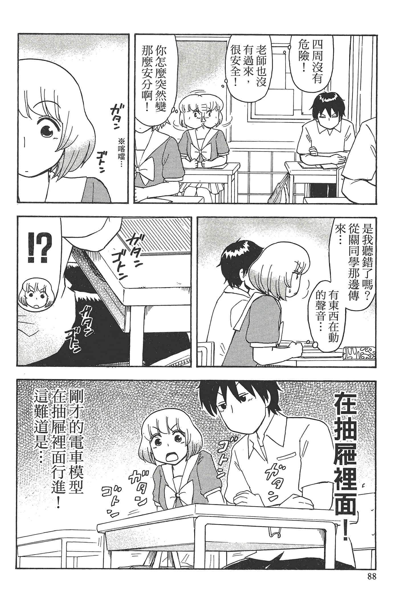 Page 92