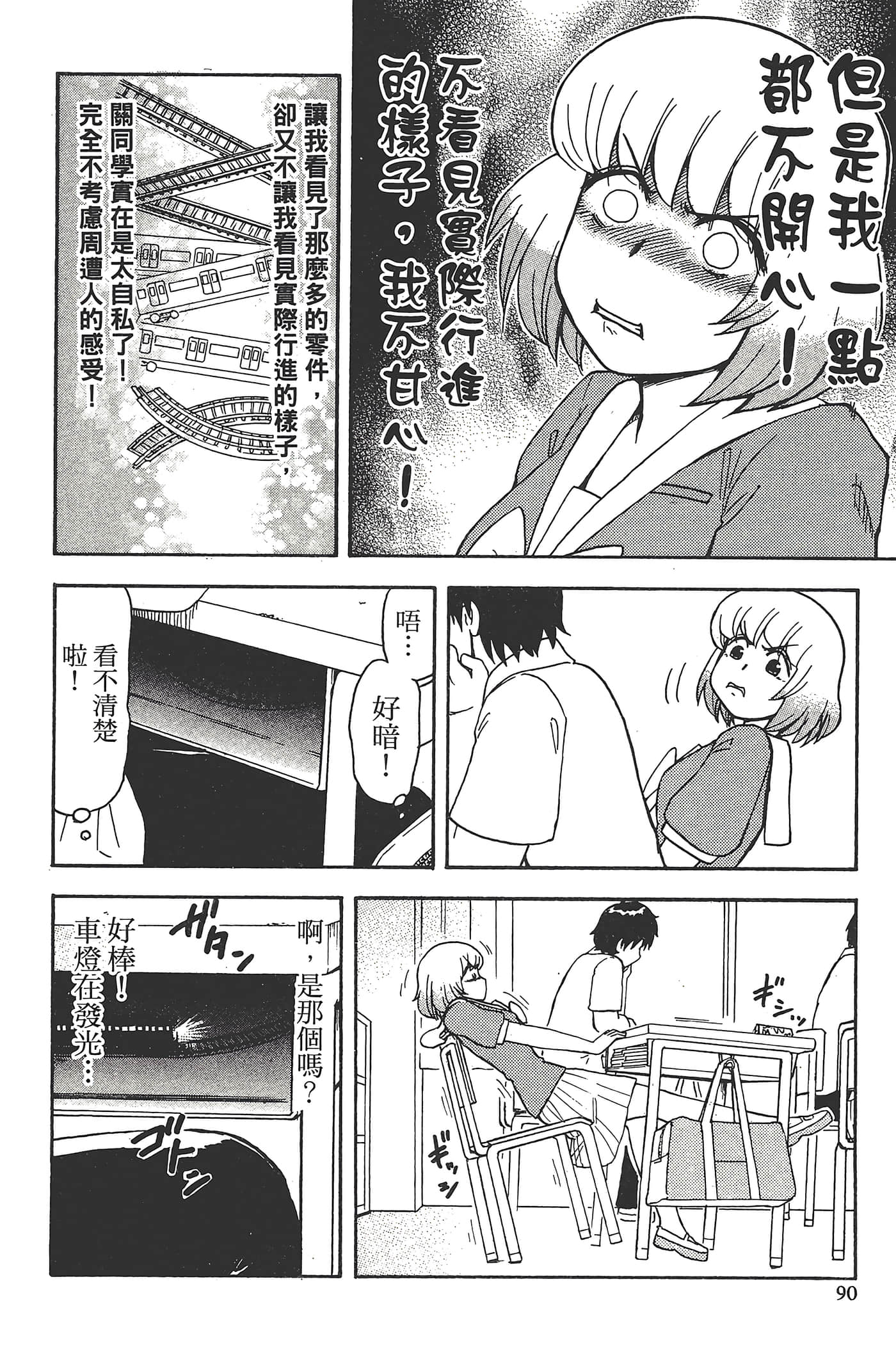 Page 94