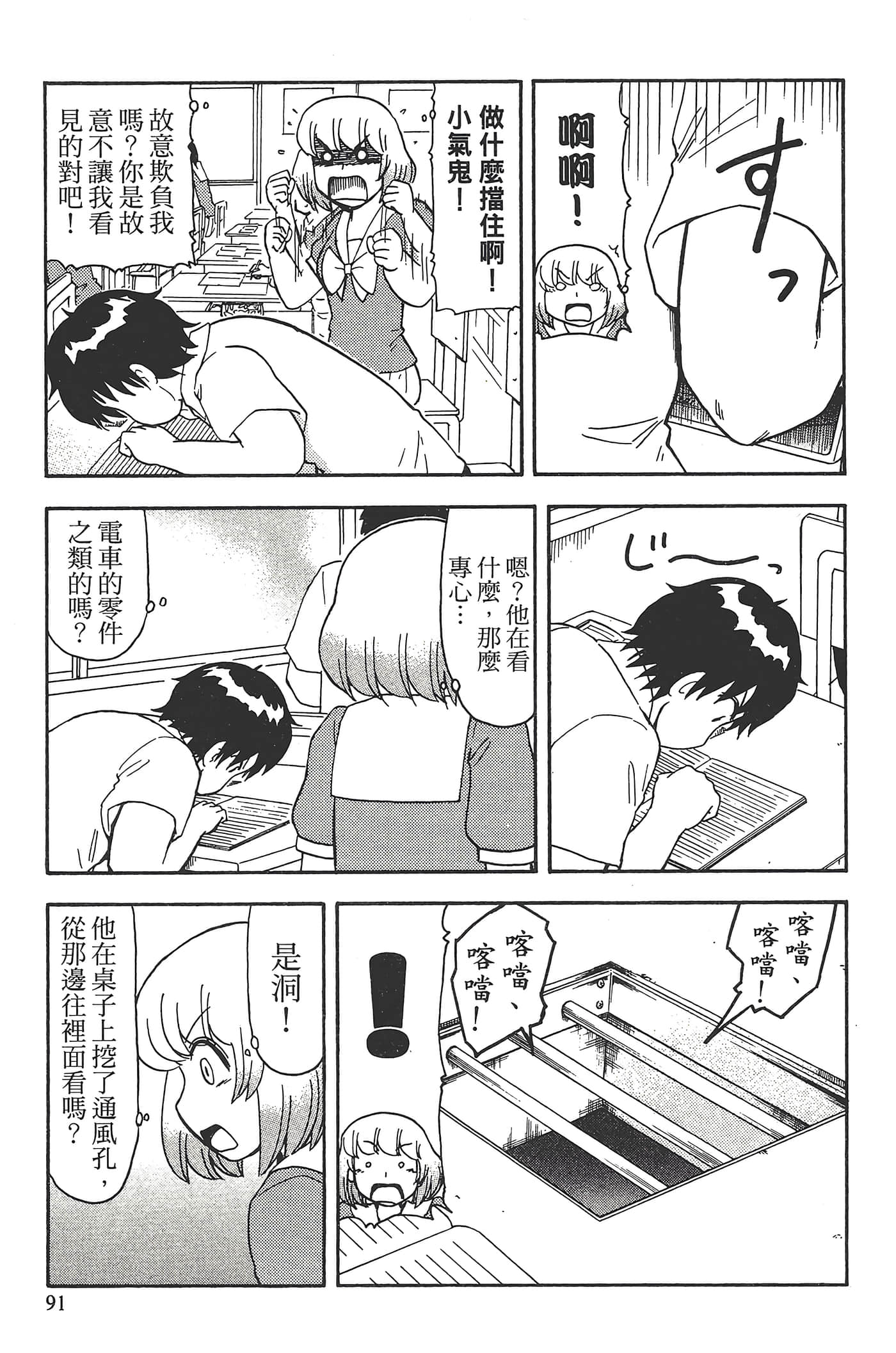 Page 95