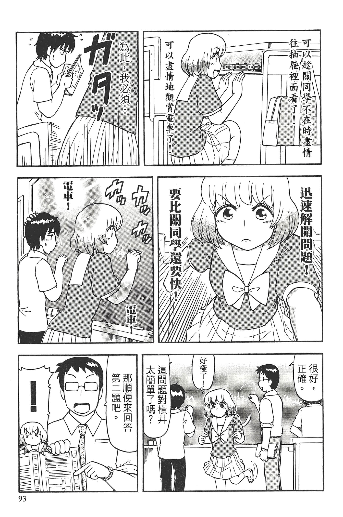 Page 97
