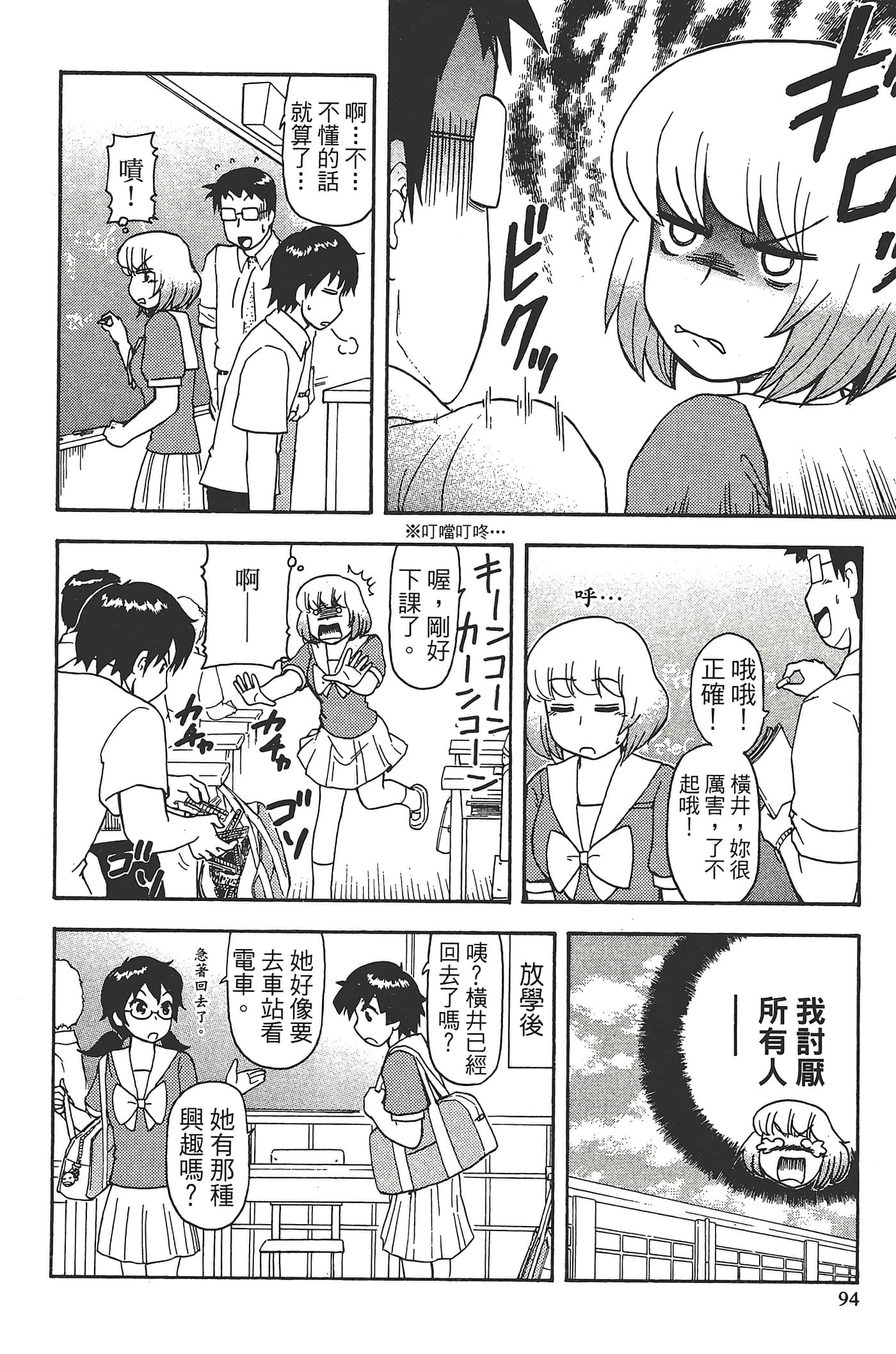 Page 98